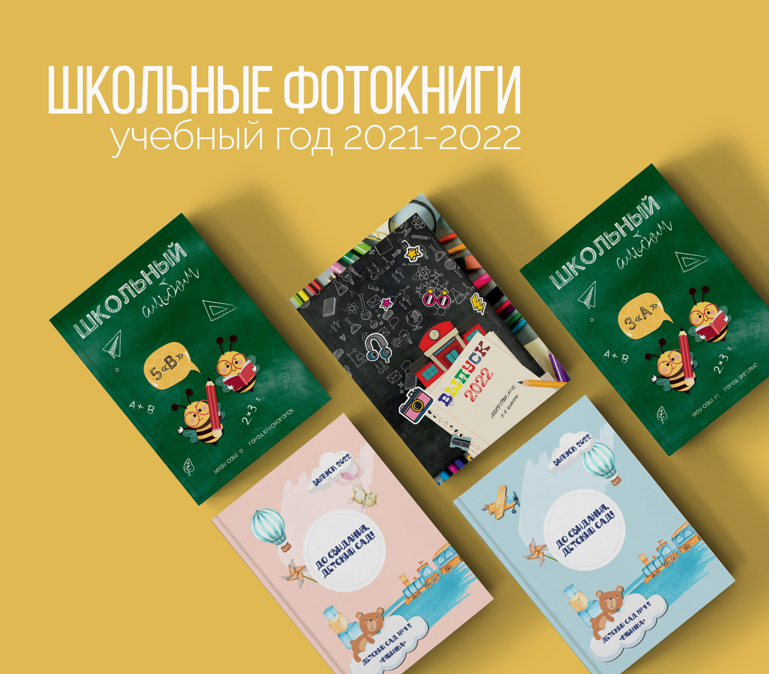 1-4_класс. АВТОРСКИЕ ФОТОКНИГИ