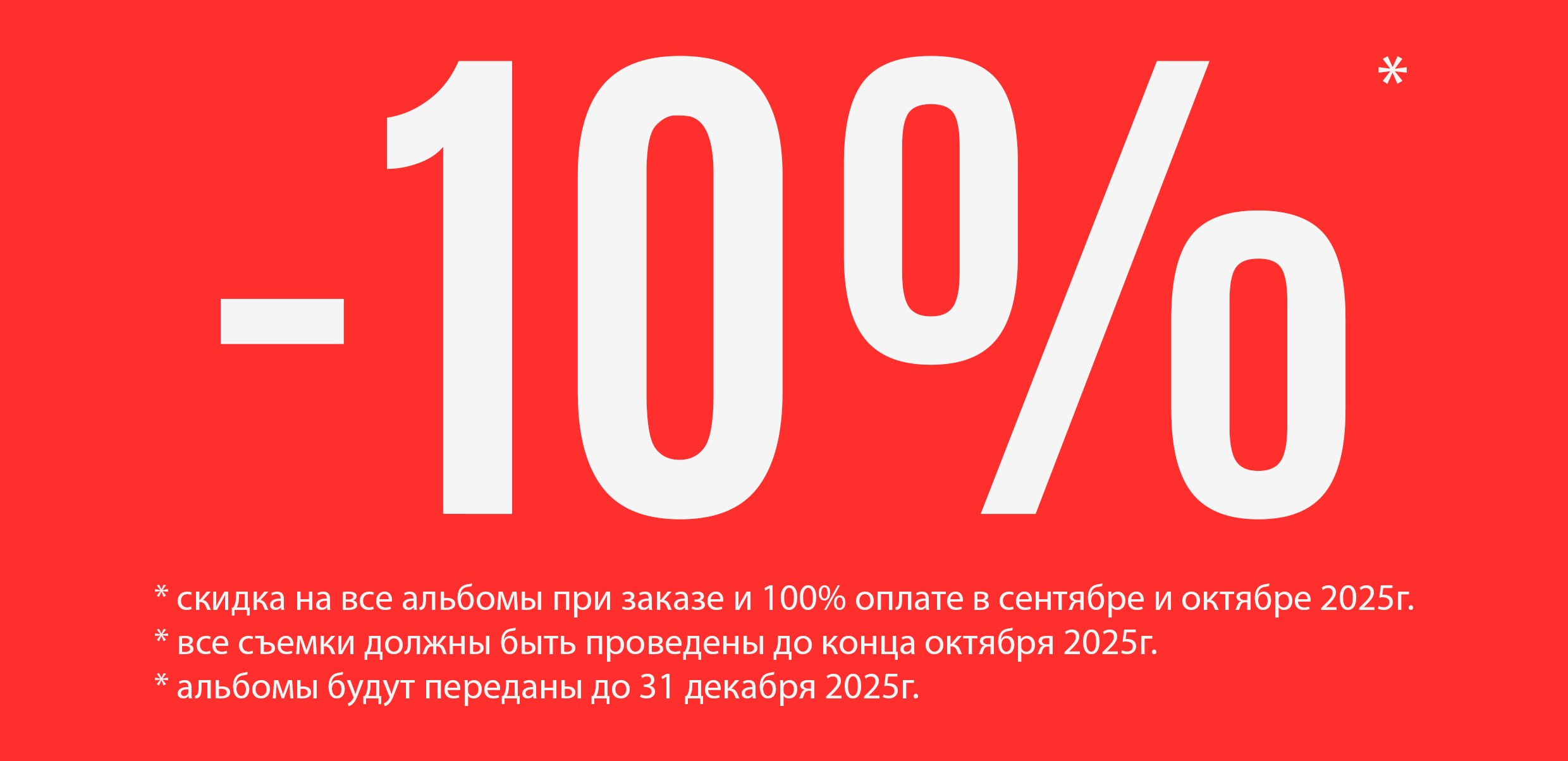 Детский сад. Выпускной альбом в Белгороде. Школьный фотограф. Детский фотограф. Альбом в детском саду