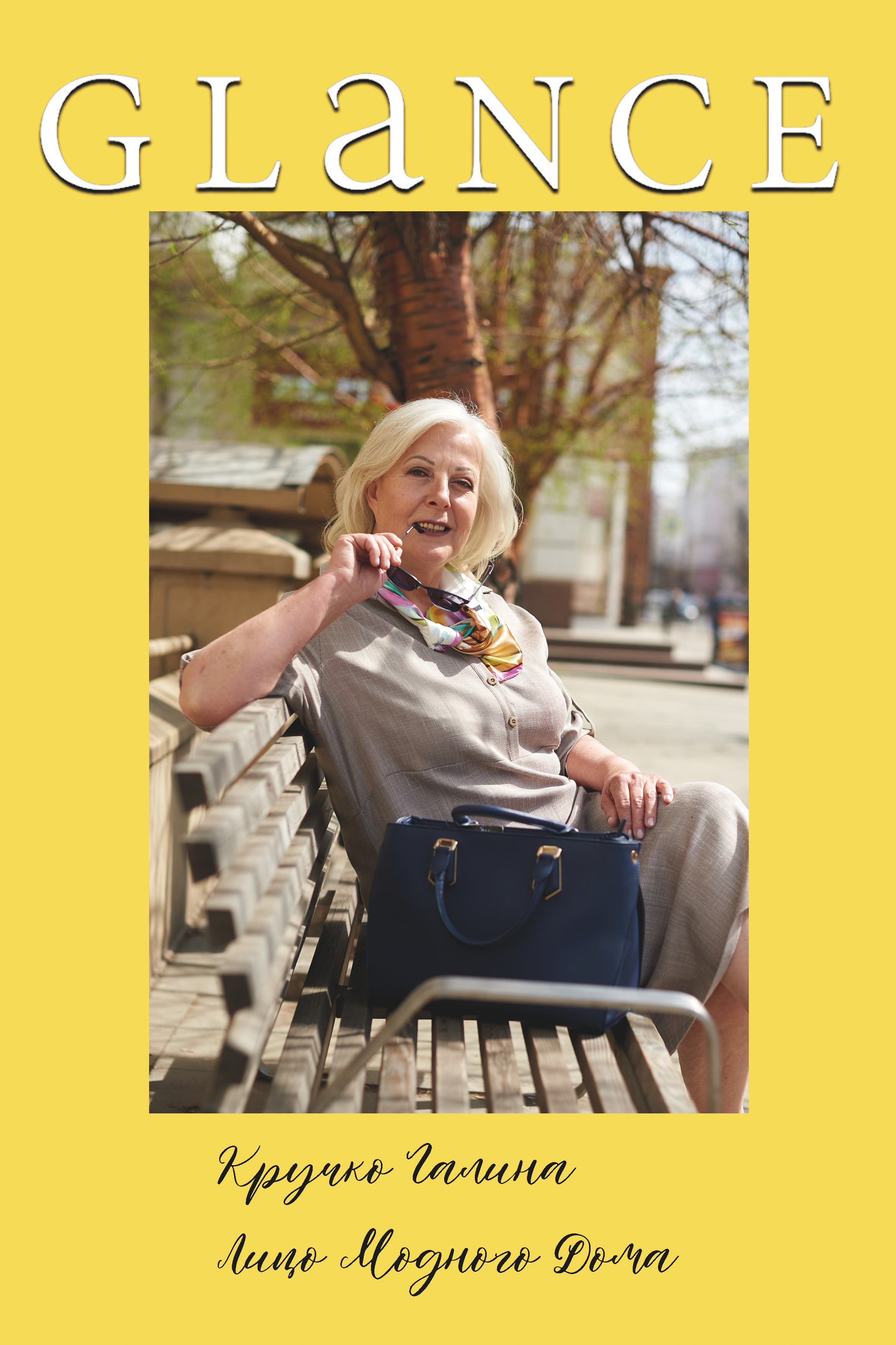 Модный Дом Glance Красноярск. Каталог TOP MODELS RUSSIA