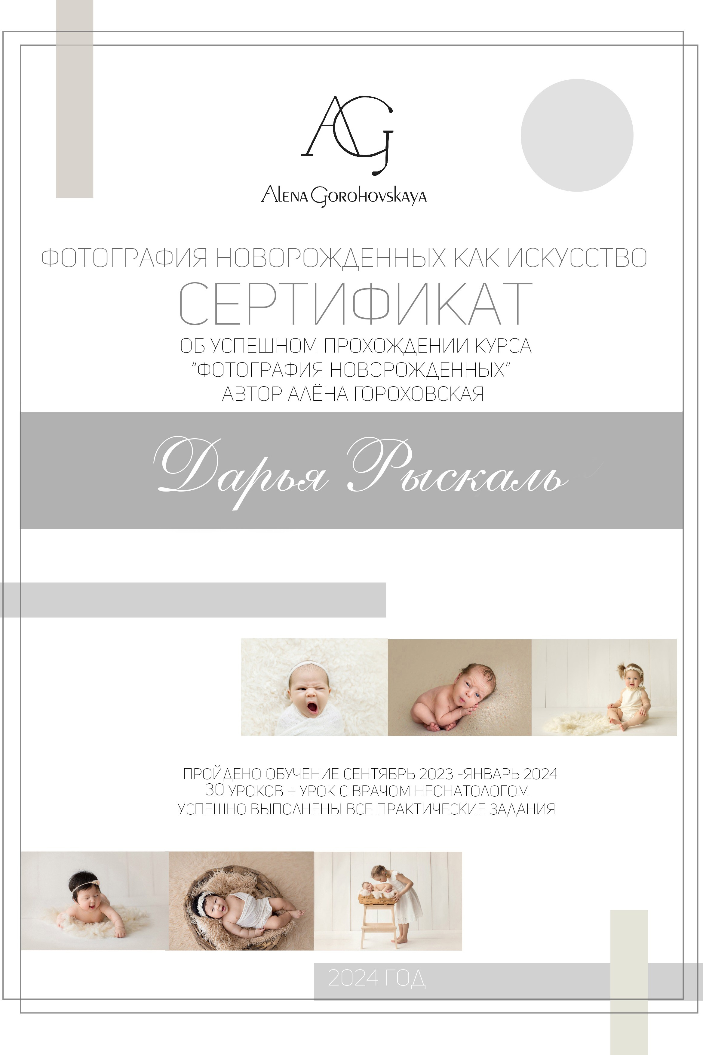 Фотограф новорождённых Волгоград Волжский Дарья Рыскаль