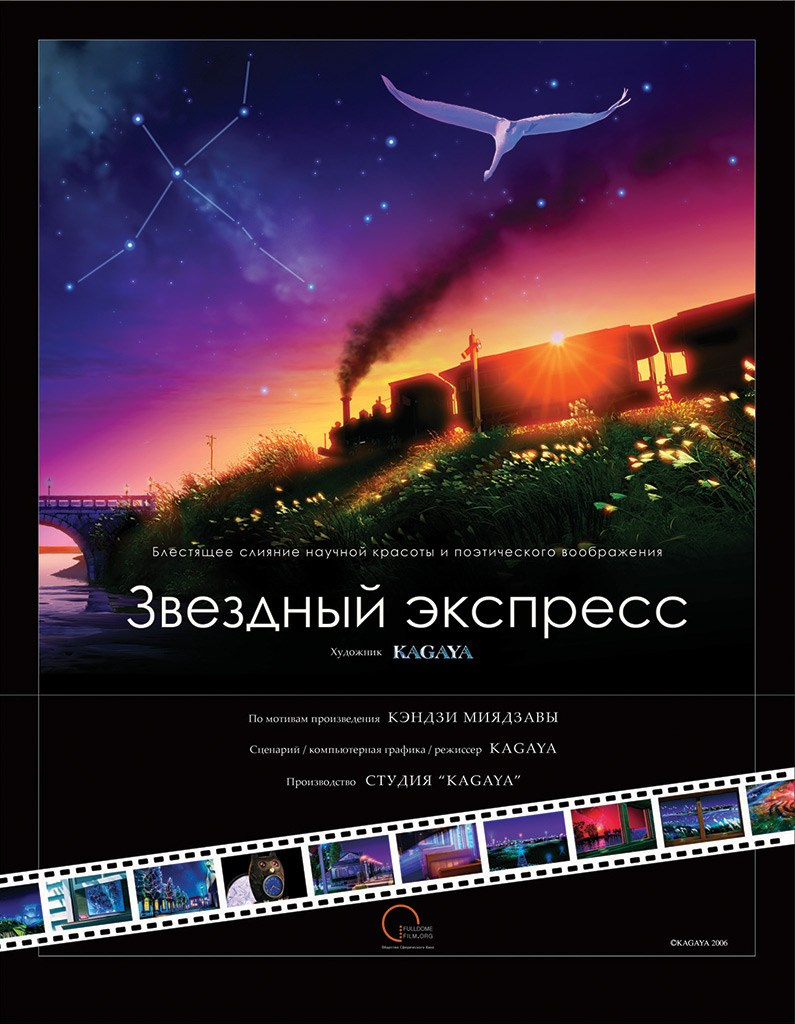 Фильмы для школы: Космос. Выездные Мероприятия в Екатеринбурге