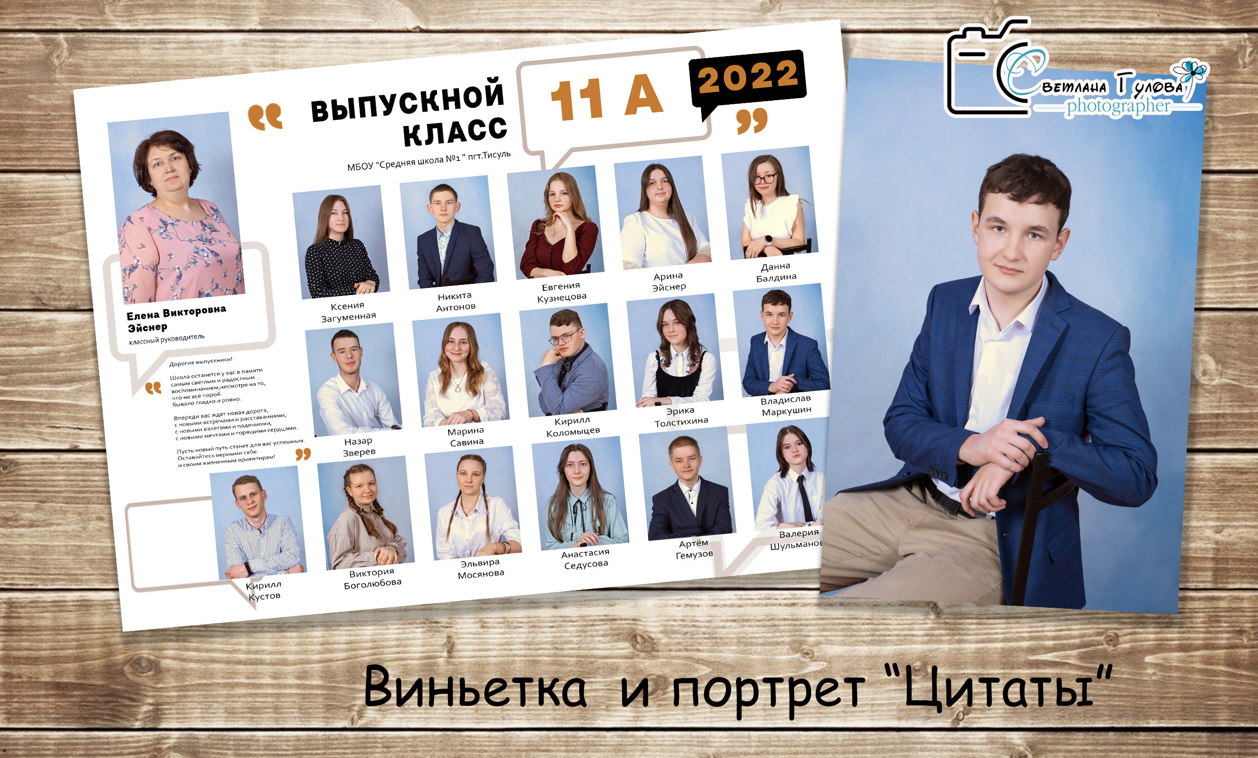 ОБЩИЕ ФОТОГРАФИИ/виньетки (школа). Детский и Школьный фотограф Светлана Гулова