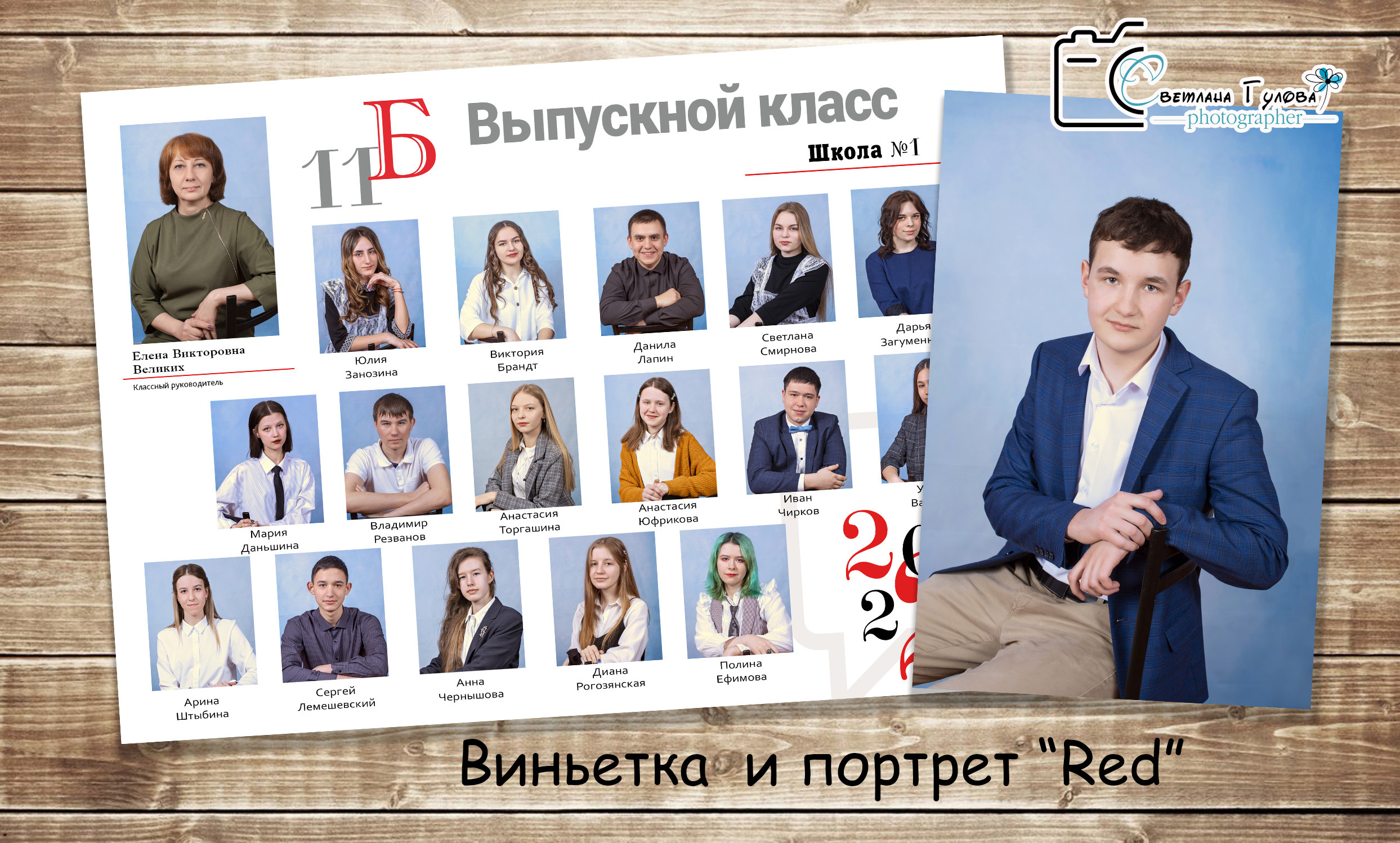 ОБЩИЕ ФОТОГРАФИИ/виньетки (школа). Детский и Школьный фотограф Светлана Гулова