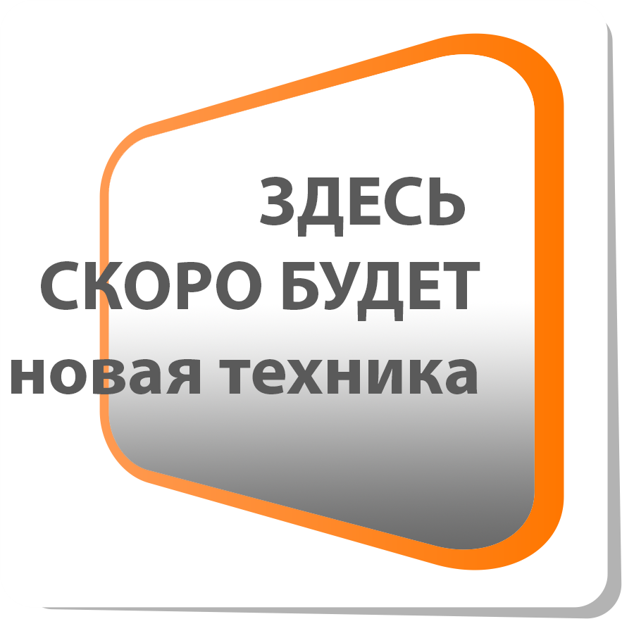 Аренда спецтехники в Ростове-на-Дону и других регионах