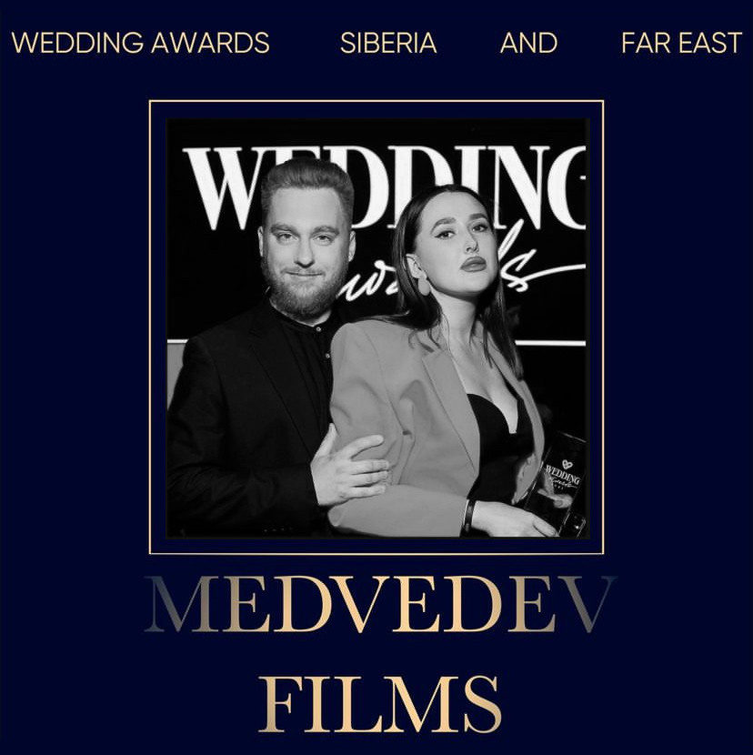 Успехи и достижения | Видеостудия MEDVEDEV FILMS Ростов-на-Дону
