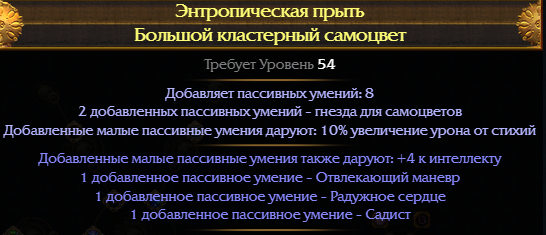 Poe бесплотные ножи. Билды и гайды по Path of Exile и Path of Exile 2