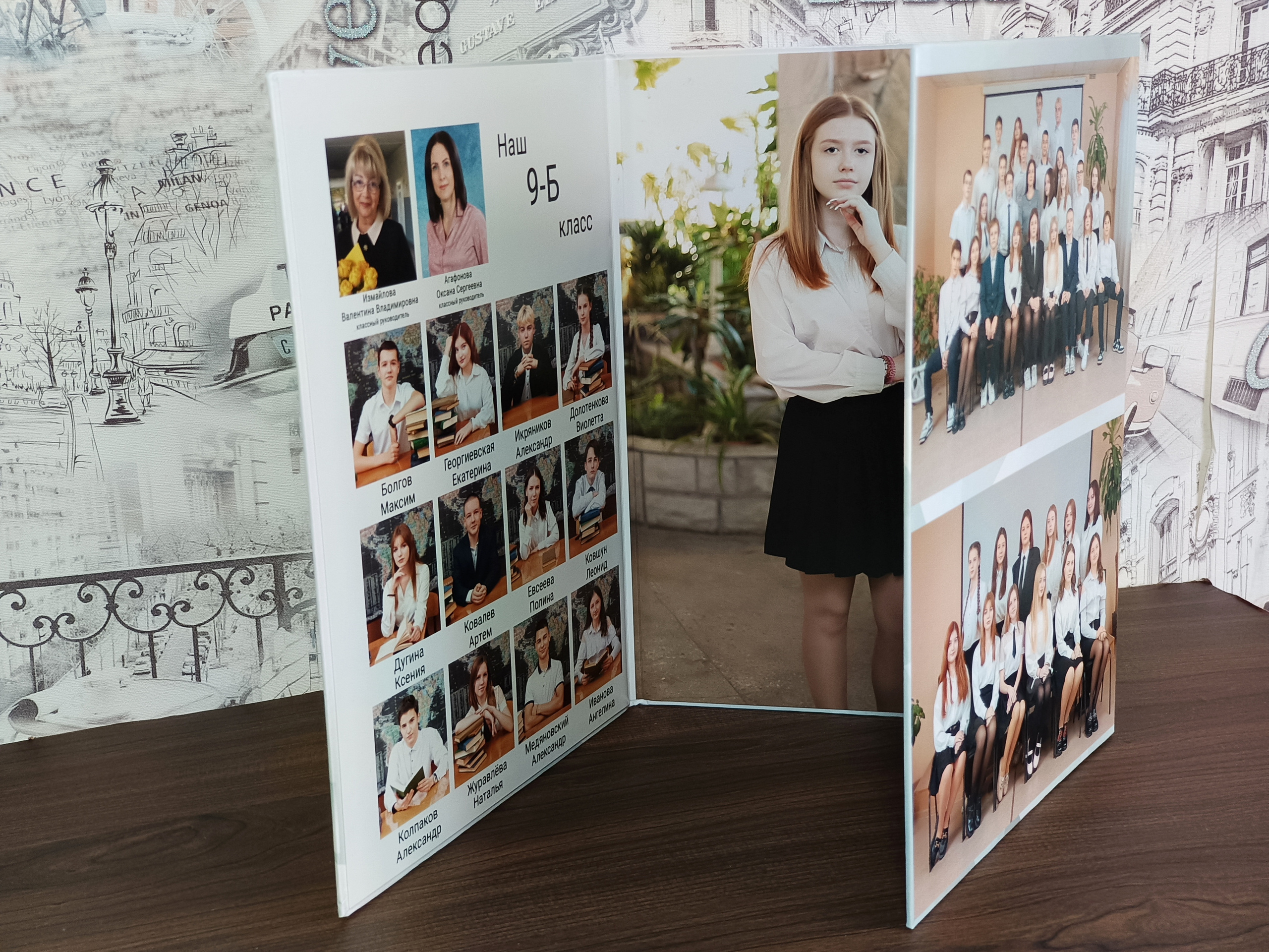 ТРЮМО. Выпускной альбом Шахты Ростов