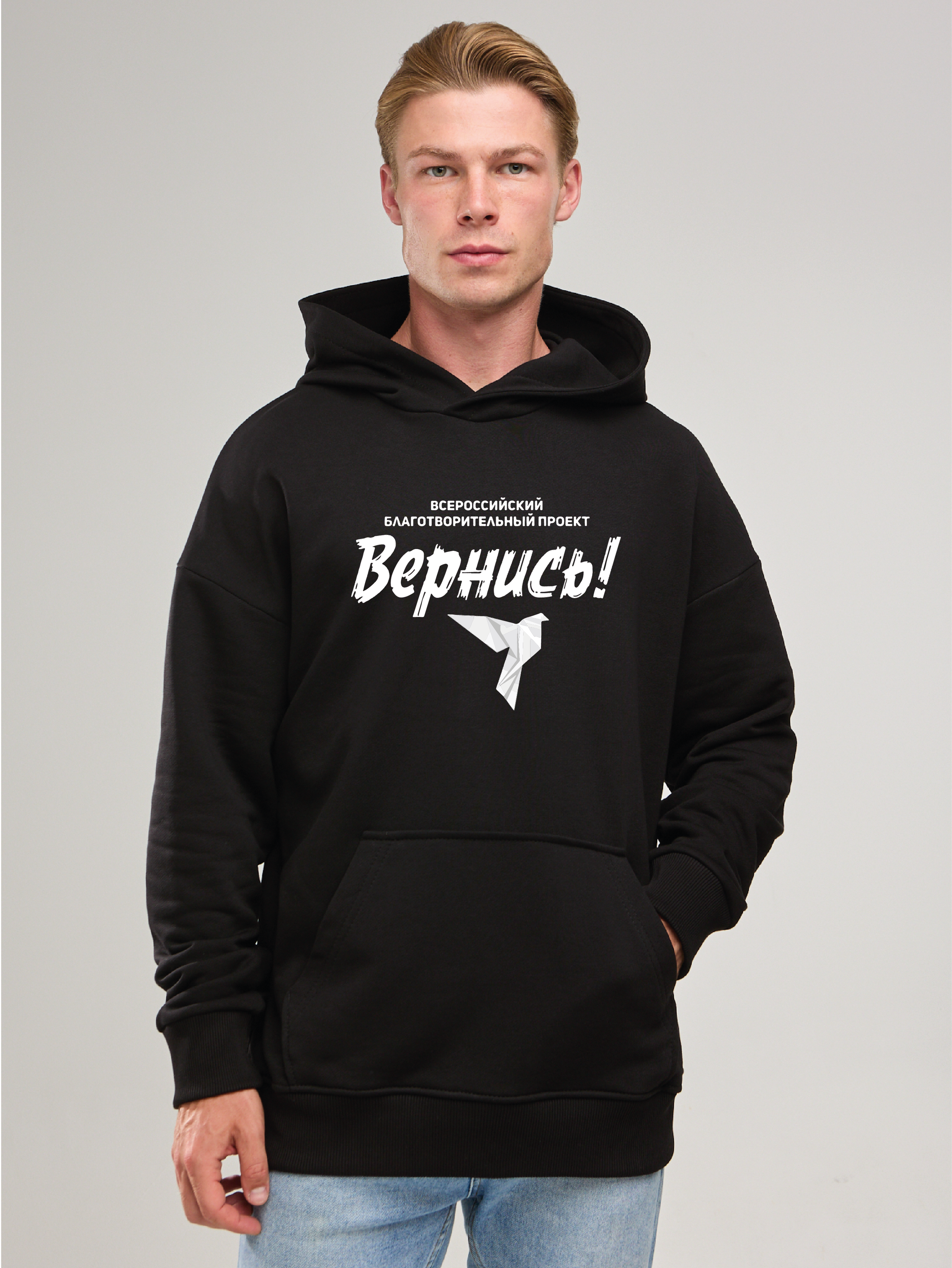 Мерч. БЛАГОТВОРИТЕЛЬНЫЙ ПРОЕКТ «ВЕРНИСЬ!»