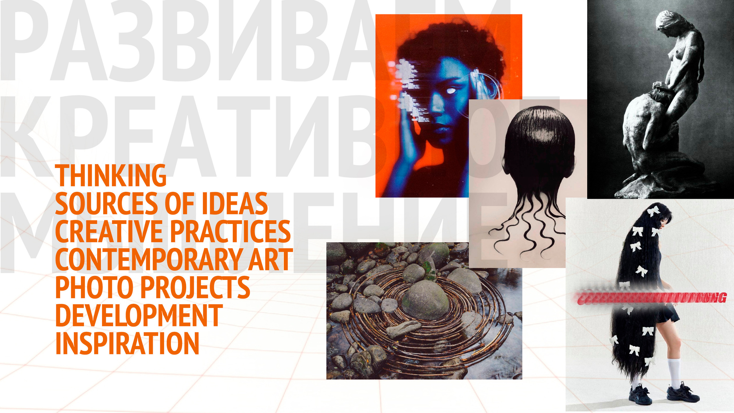 Полезные гaйды. Newschool — Курсы фотографии во Владивостоке