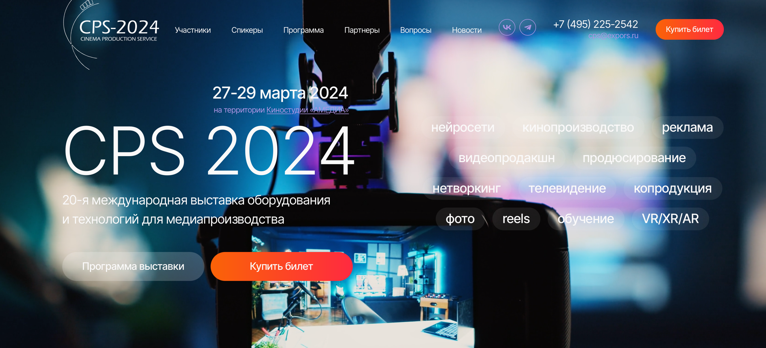 Мастер класс Сергея Спирина. Фотограф и режиссер Сергей Спирин. Москва