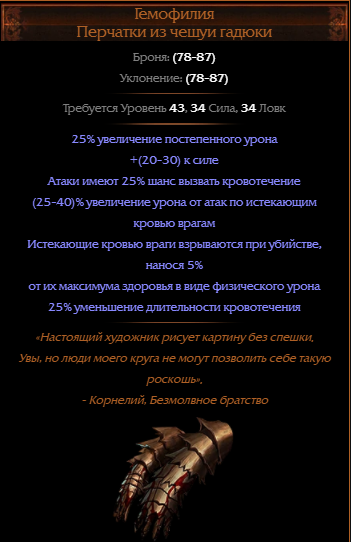 Билд spectral helix berserker. Билды и гайды по Path of Exile и Path of Exile 2