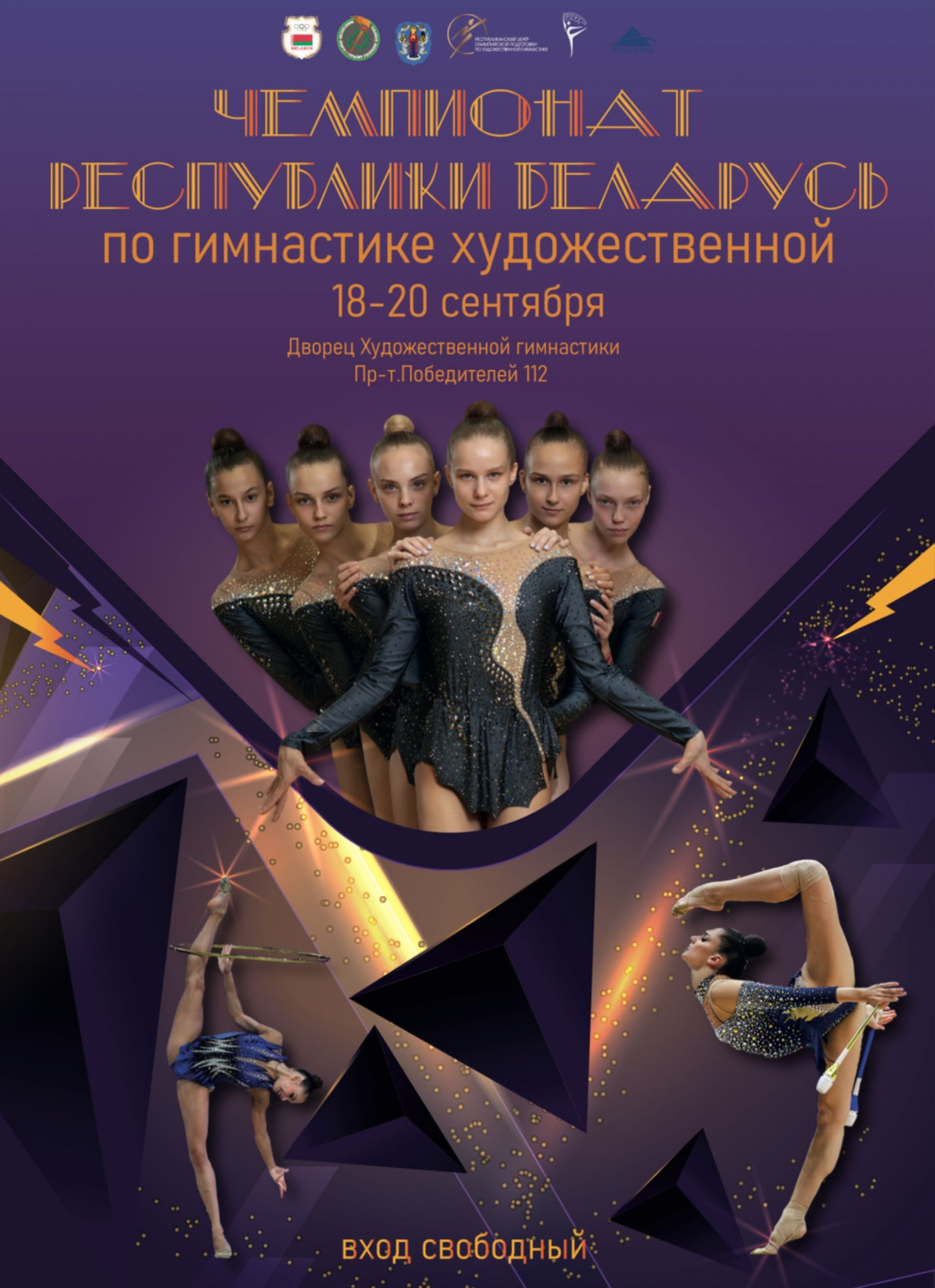 Спортивный фотограф Олег Медведев | prosport67 | Смоленск