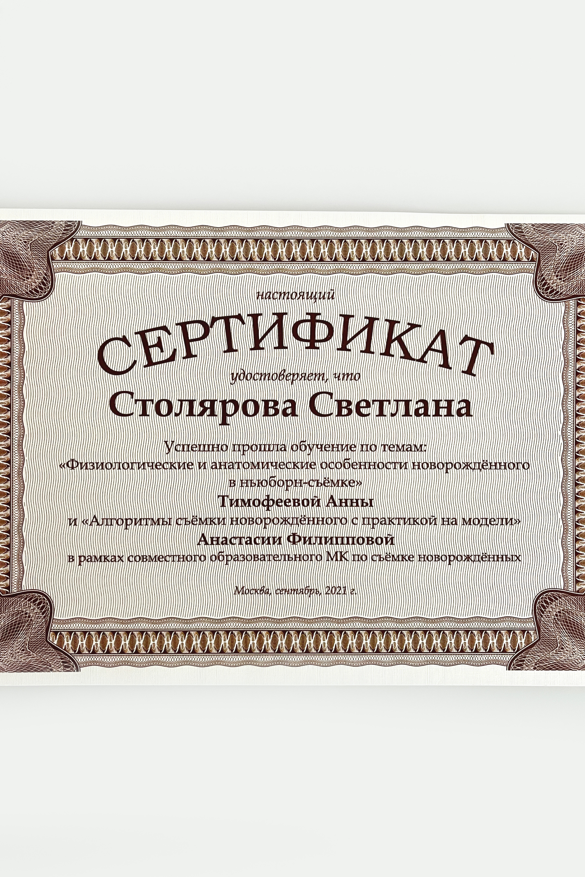 фотосъемка новорожденных в Москве