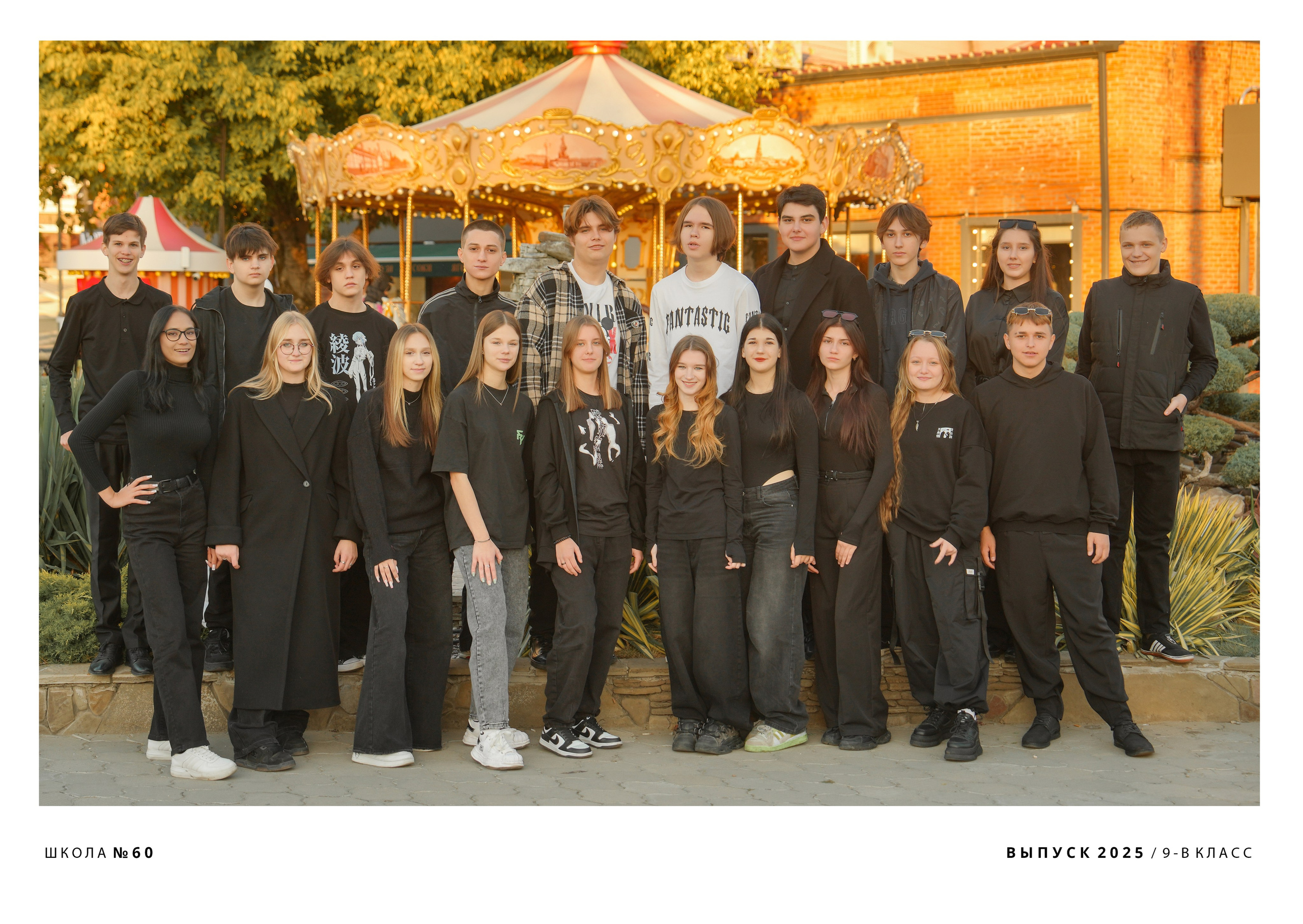 ШКОЛА 60 — 9 «В» класс. Красивый выпускной альбом в Краснодаре