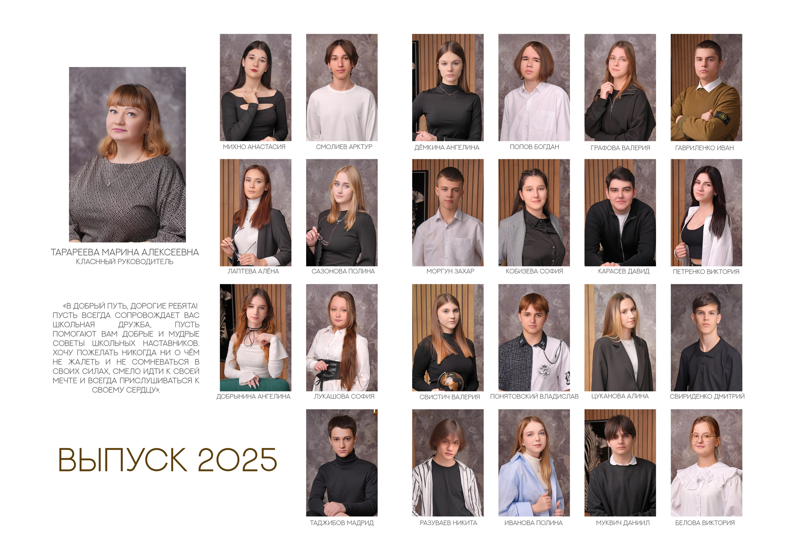 ШКОЛА 60 — 9 «В» класс. Красивый выпускной альбом в Краснодаре