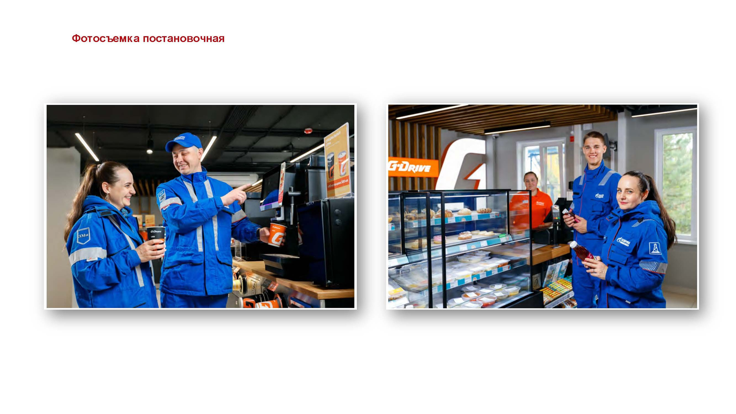 Презентация. ГРАНДФОТО.РФ