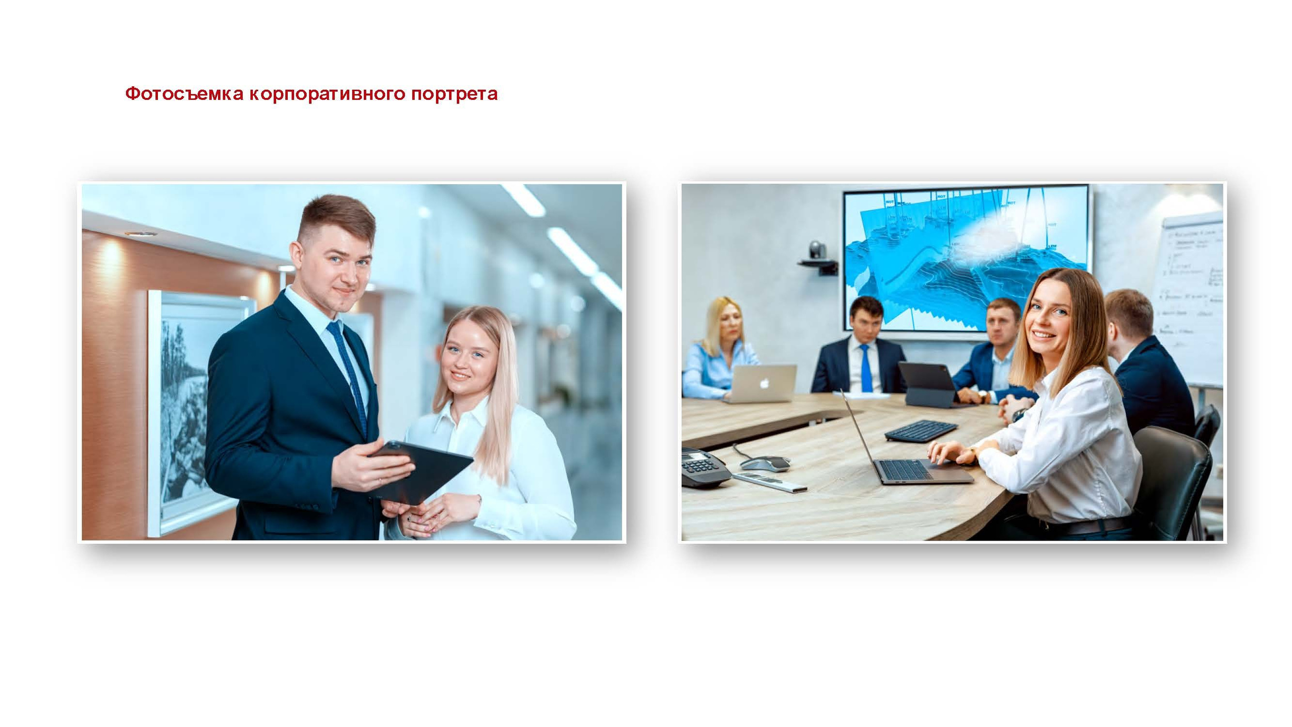 Презентация. ГРАНДФОТО.РФ