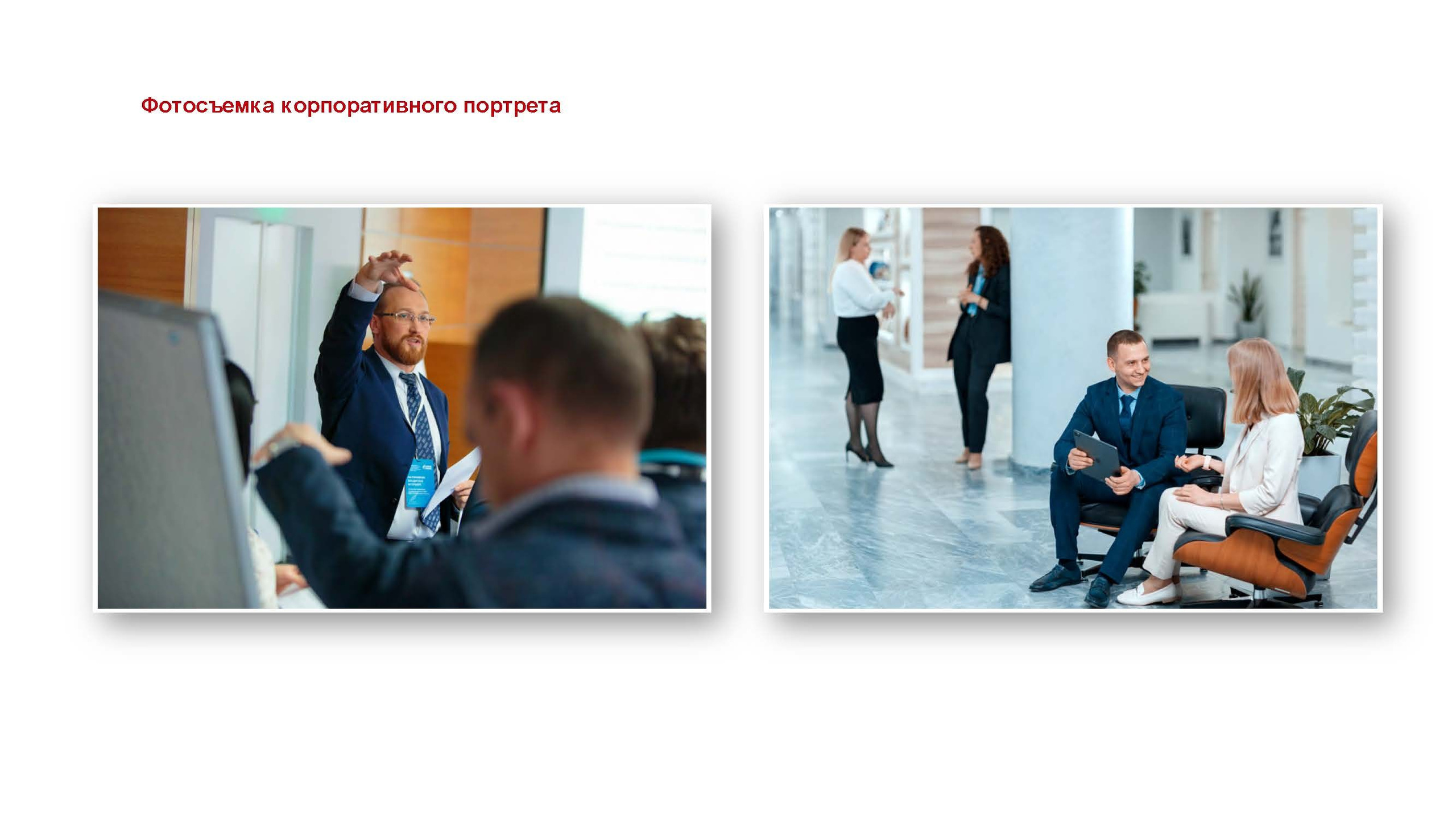 Презентация. ГРАНДФОТО.РФ