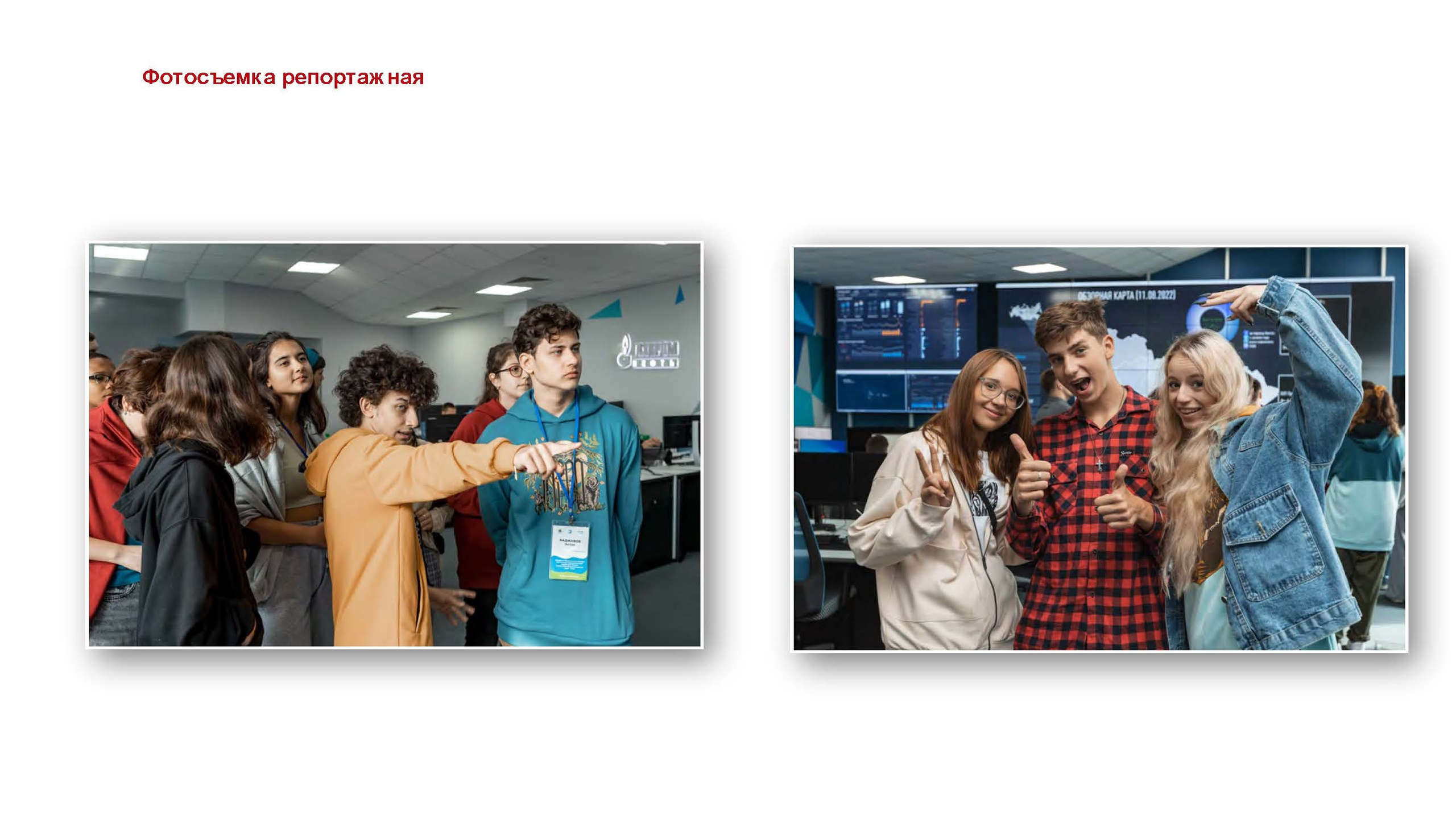 Презентация. ГРАНДФОТО.РФ