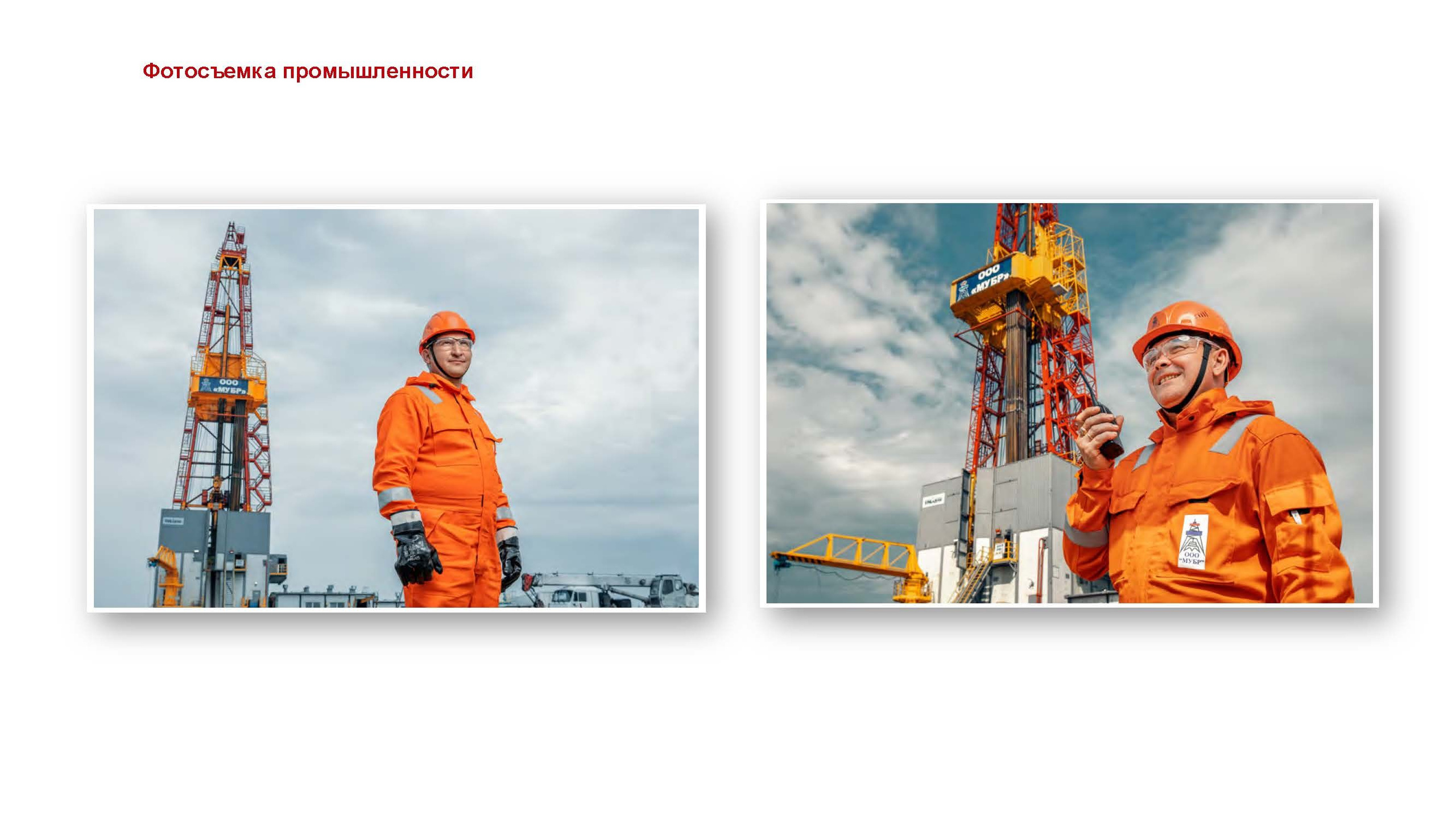 Презентация. ГРАНДФОТО.РФ