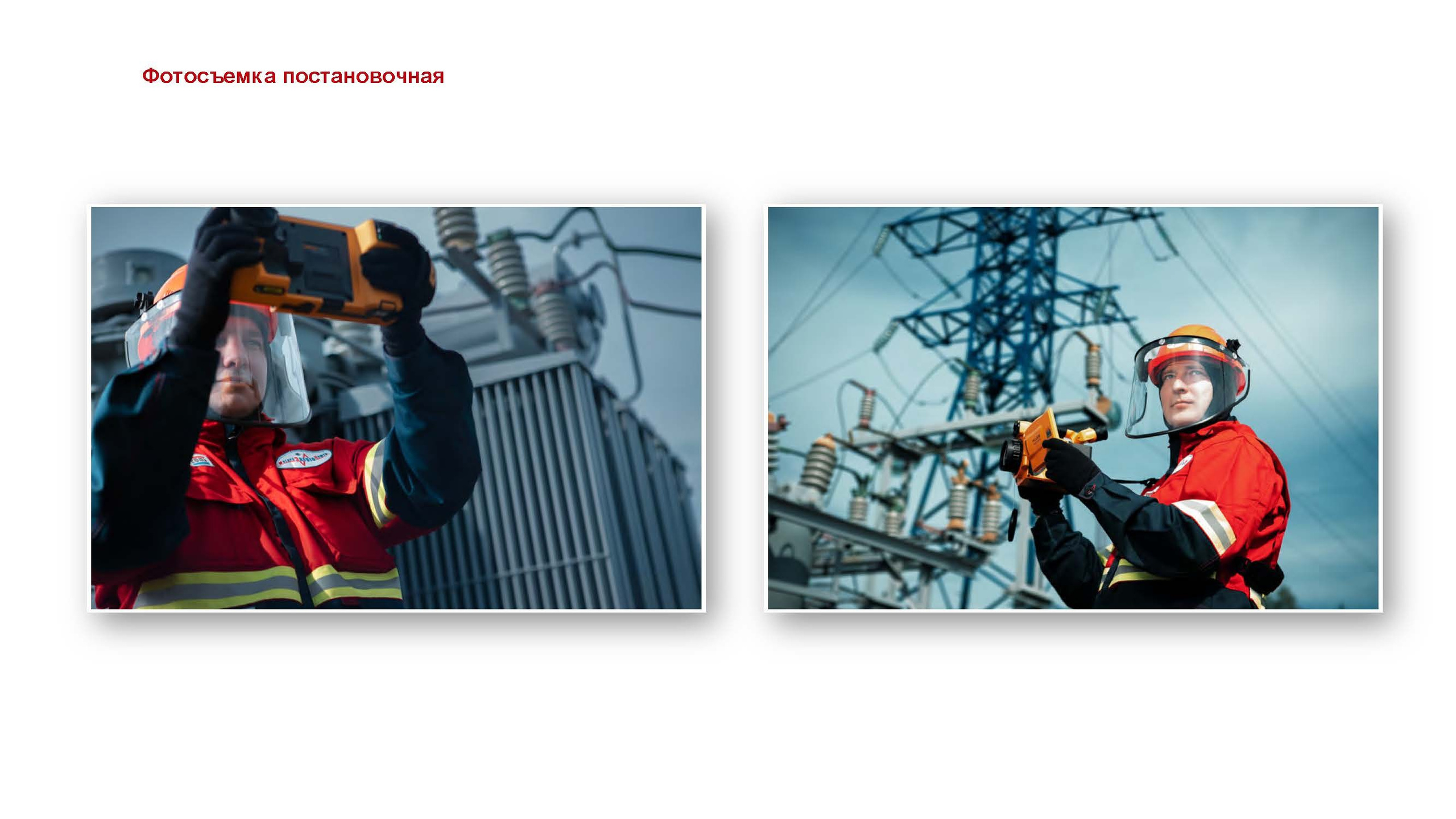 Презентация. ГРАНДФОТО.РФ