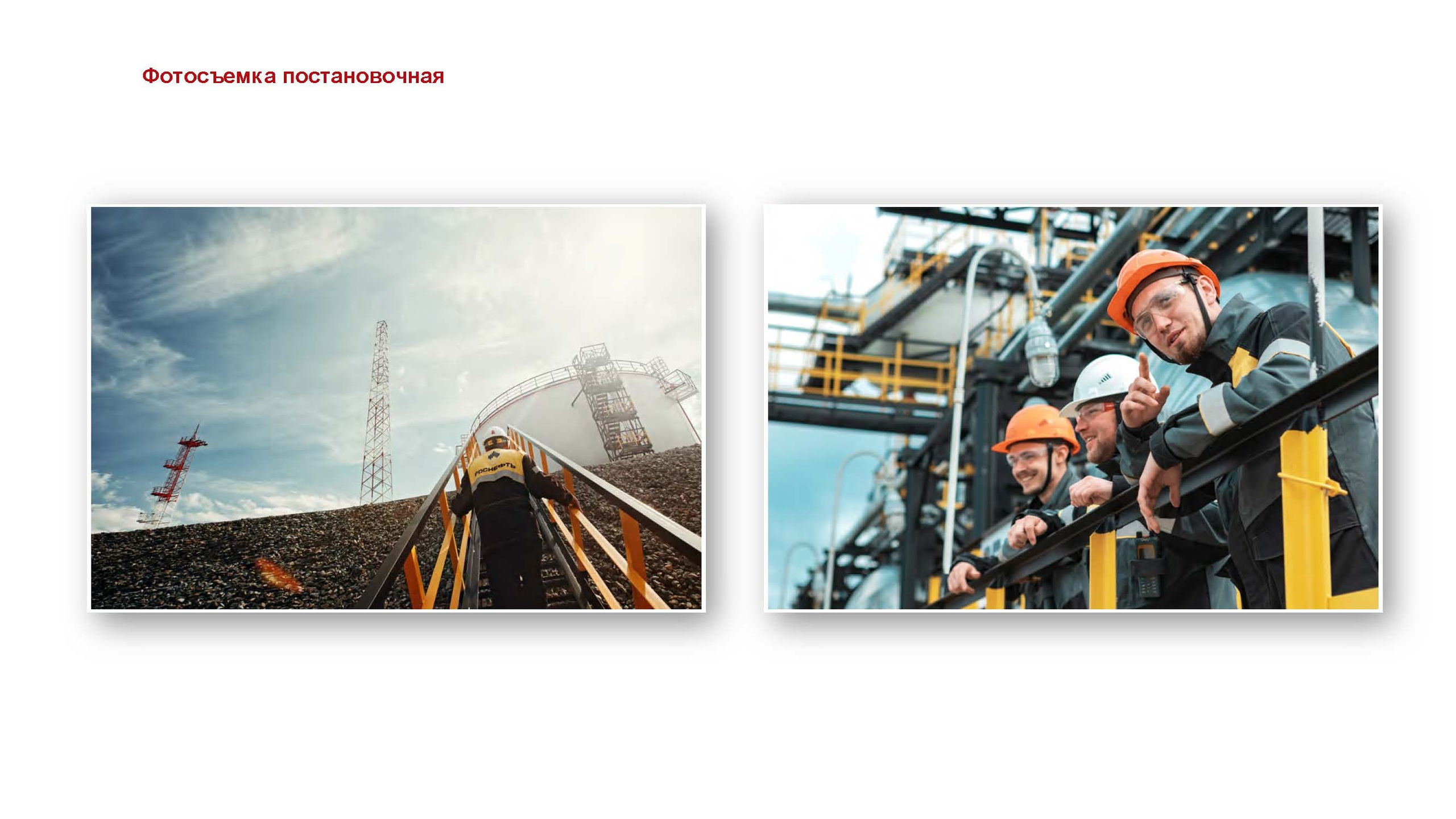 Презентация. ГРАНДФОТО.РФ