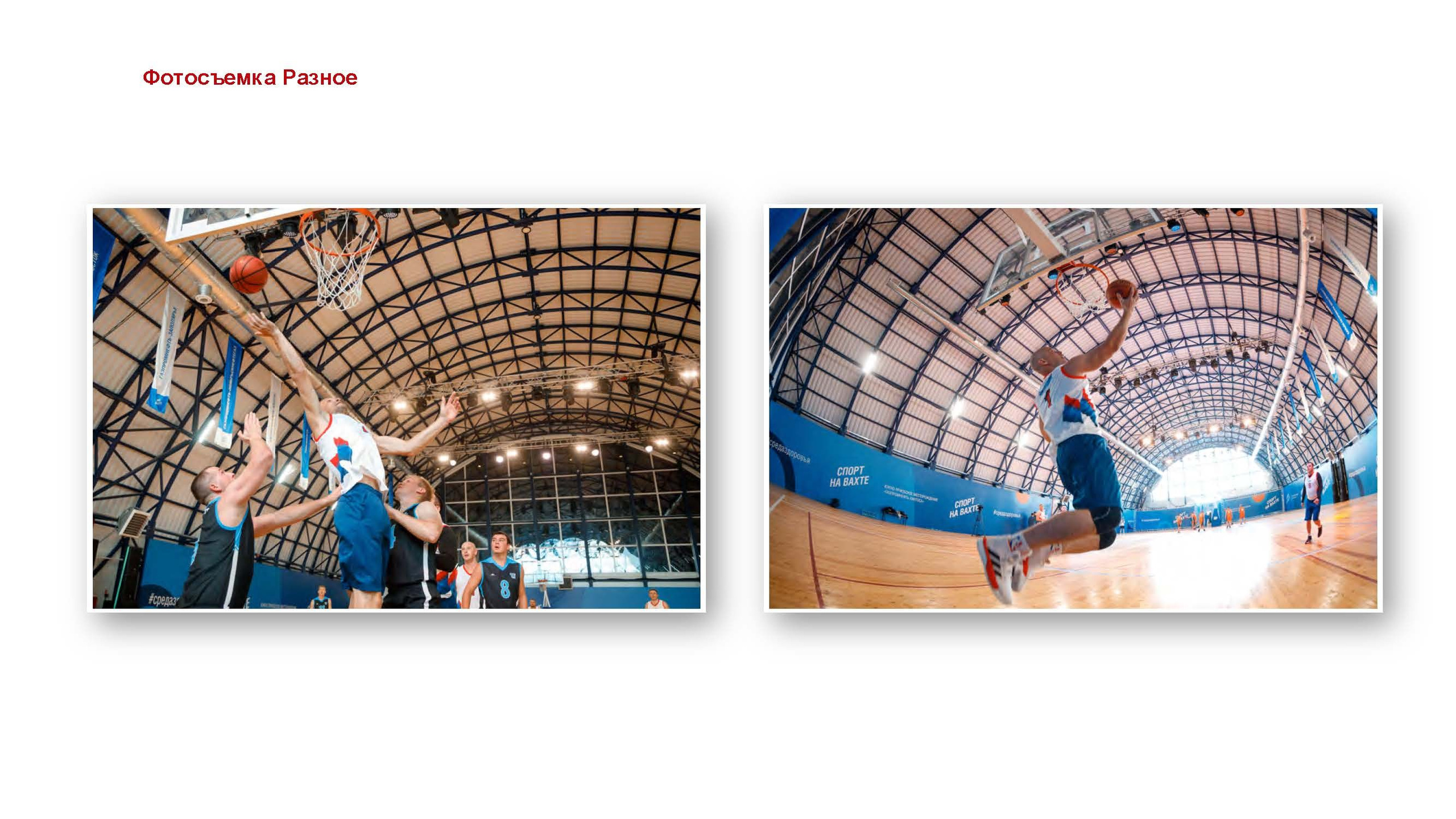 Презентация. ГРАНДФОТО.РФ