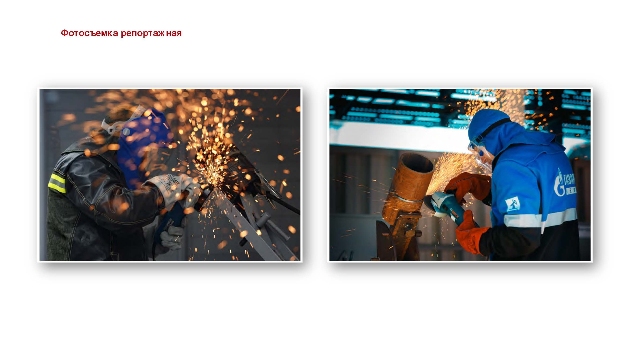 Презентация. ГРАНДФОТО.РФ