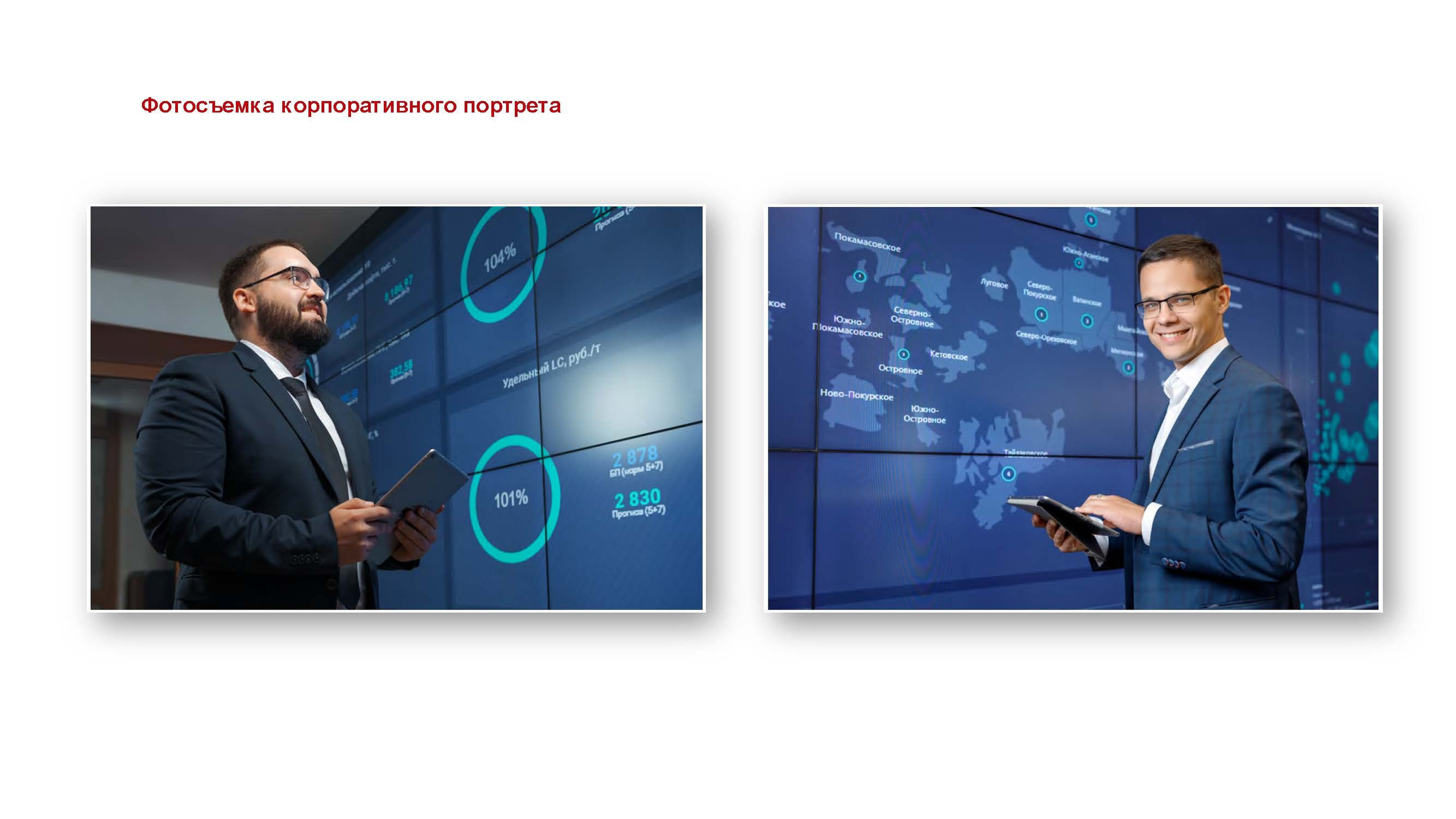 Презентация. ГРАНДФОТО.РФ