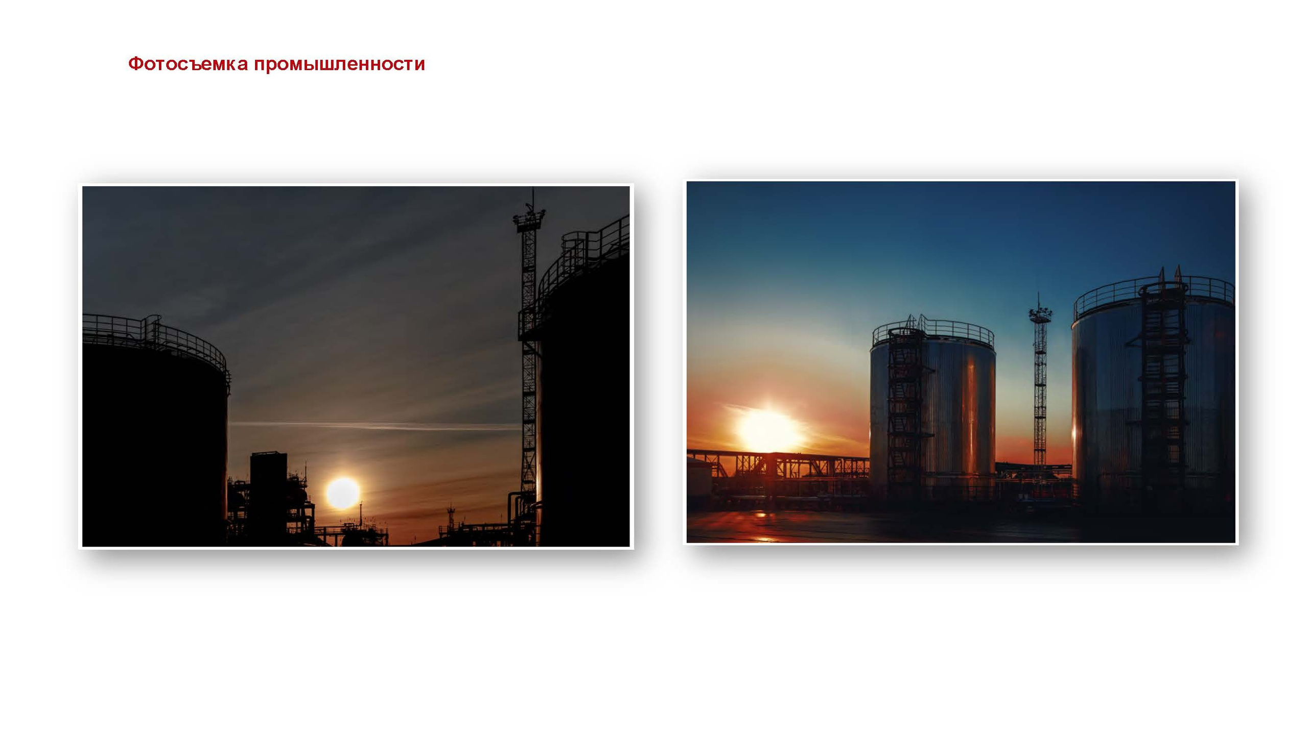 Презентация. ГРАНДФОТО.РФ