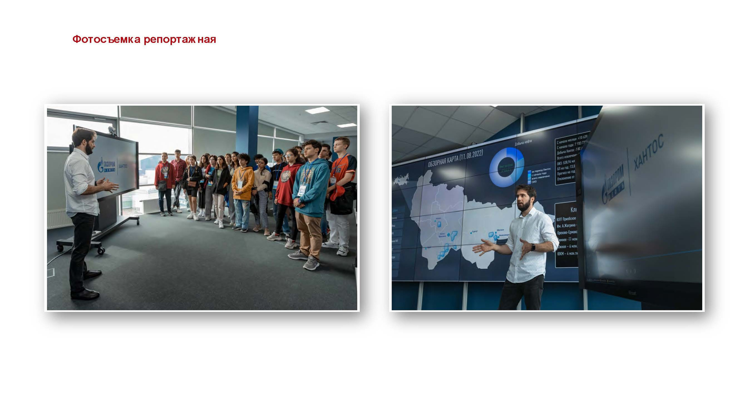 Презентация. ГРАНДФОТО.РФ