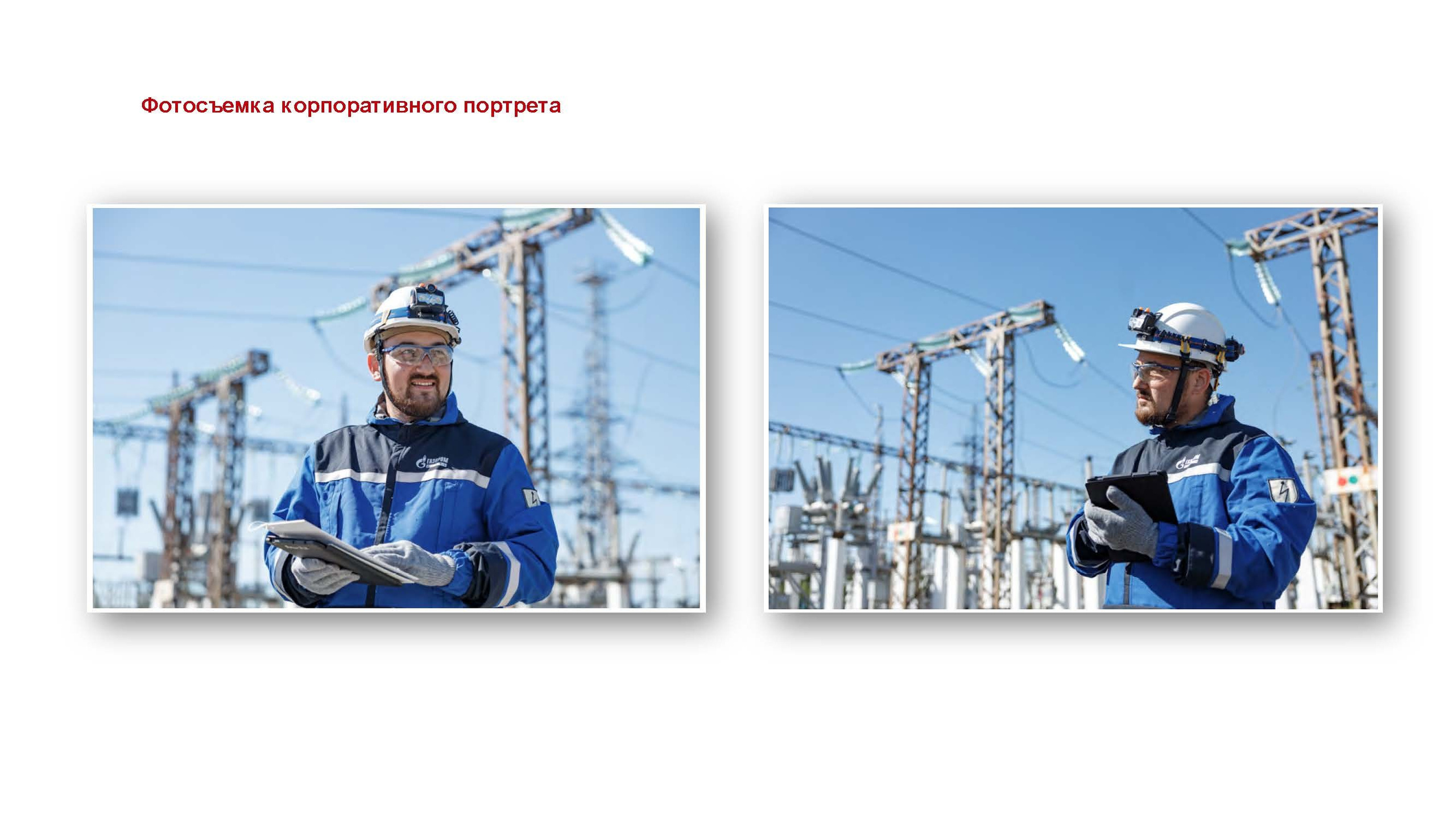 Презентация. ГРАНДФОТО.РФ