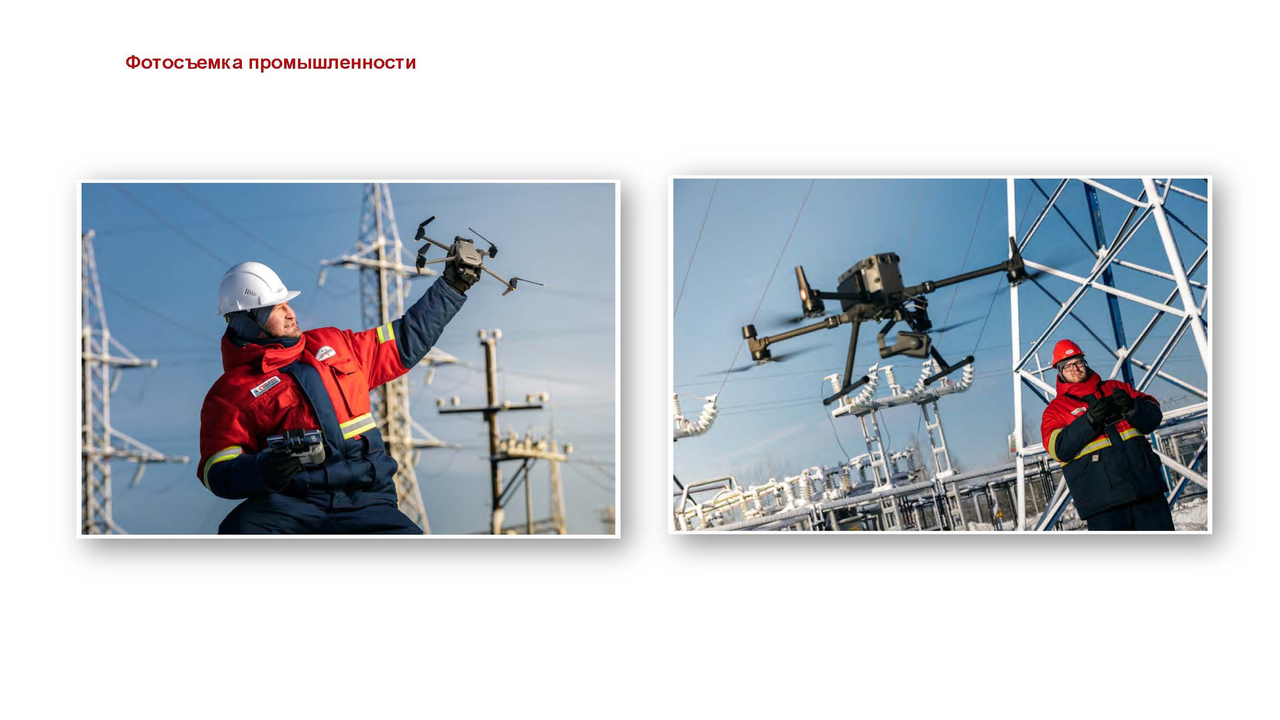 Презентация. ГРАНДФОТО.РФ