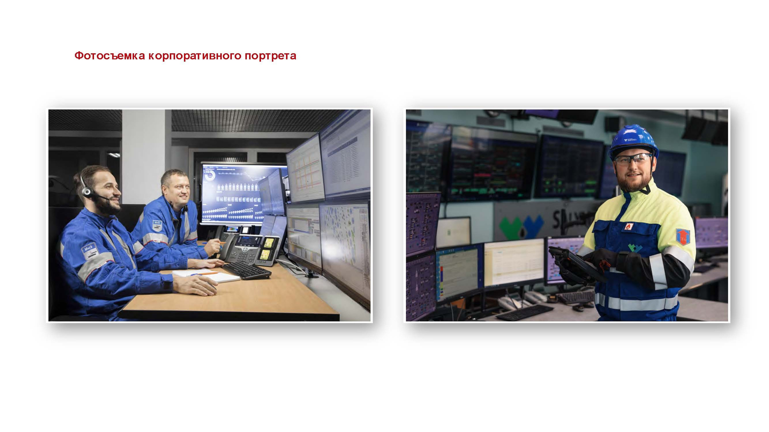 Презентация. ГРАНДФОТО.РФ