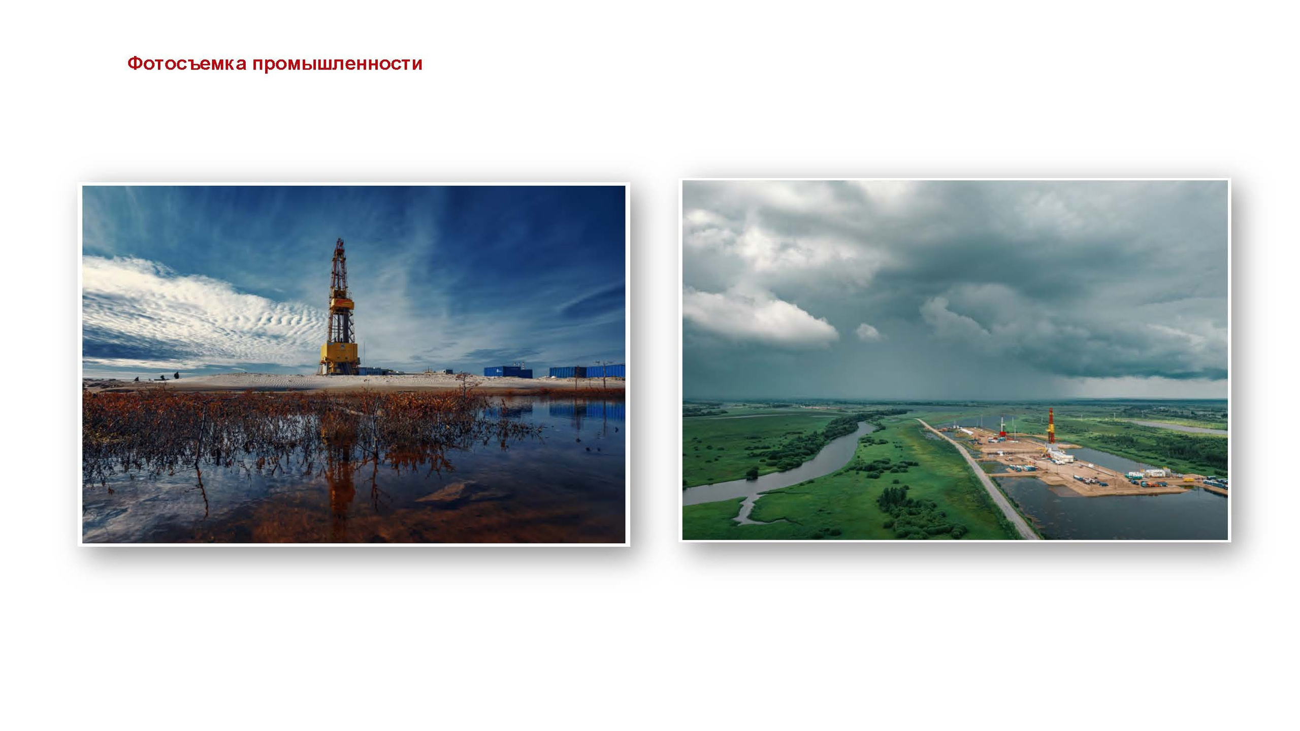 Презентация. ГРАНДФОТО.РФ