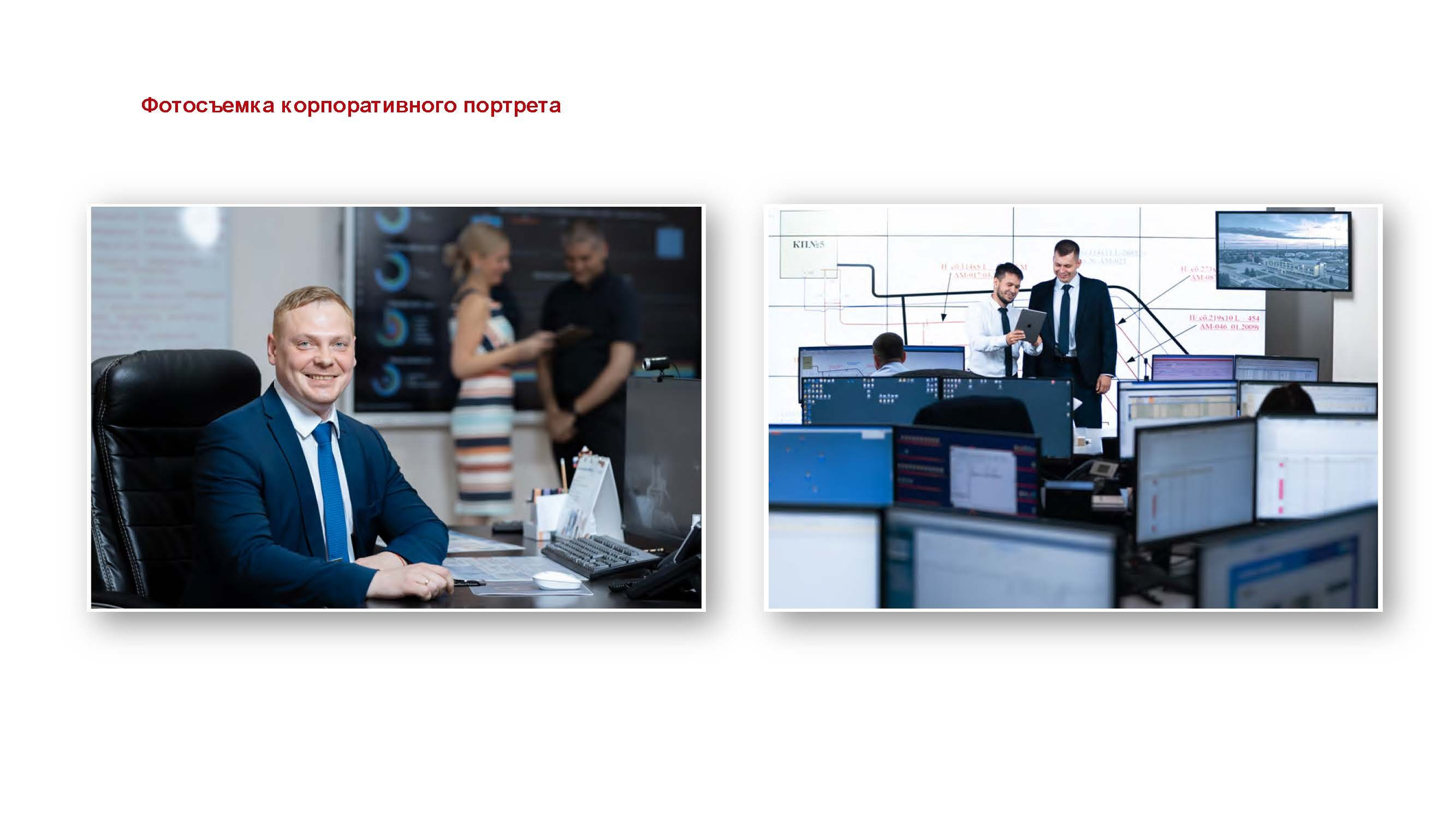 Презентация. ГРАНДФОТО.РФ