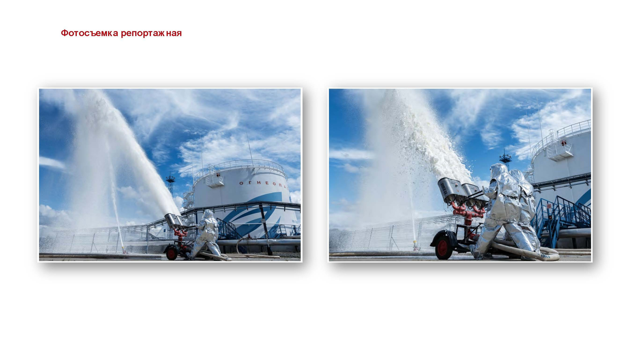 Презентация. ГРАНДФОТО.РФ