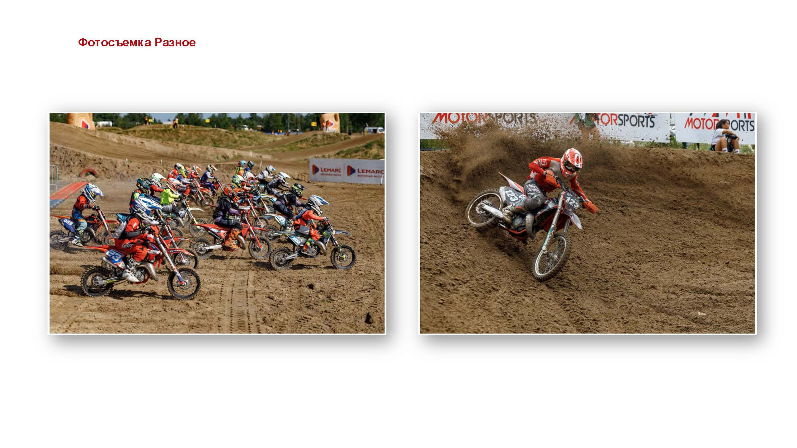 Презентация. ГРАНДФОТО.РФ