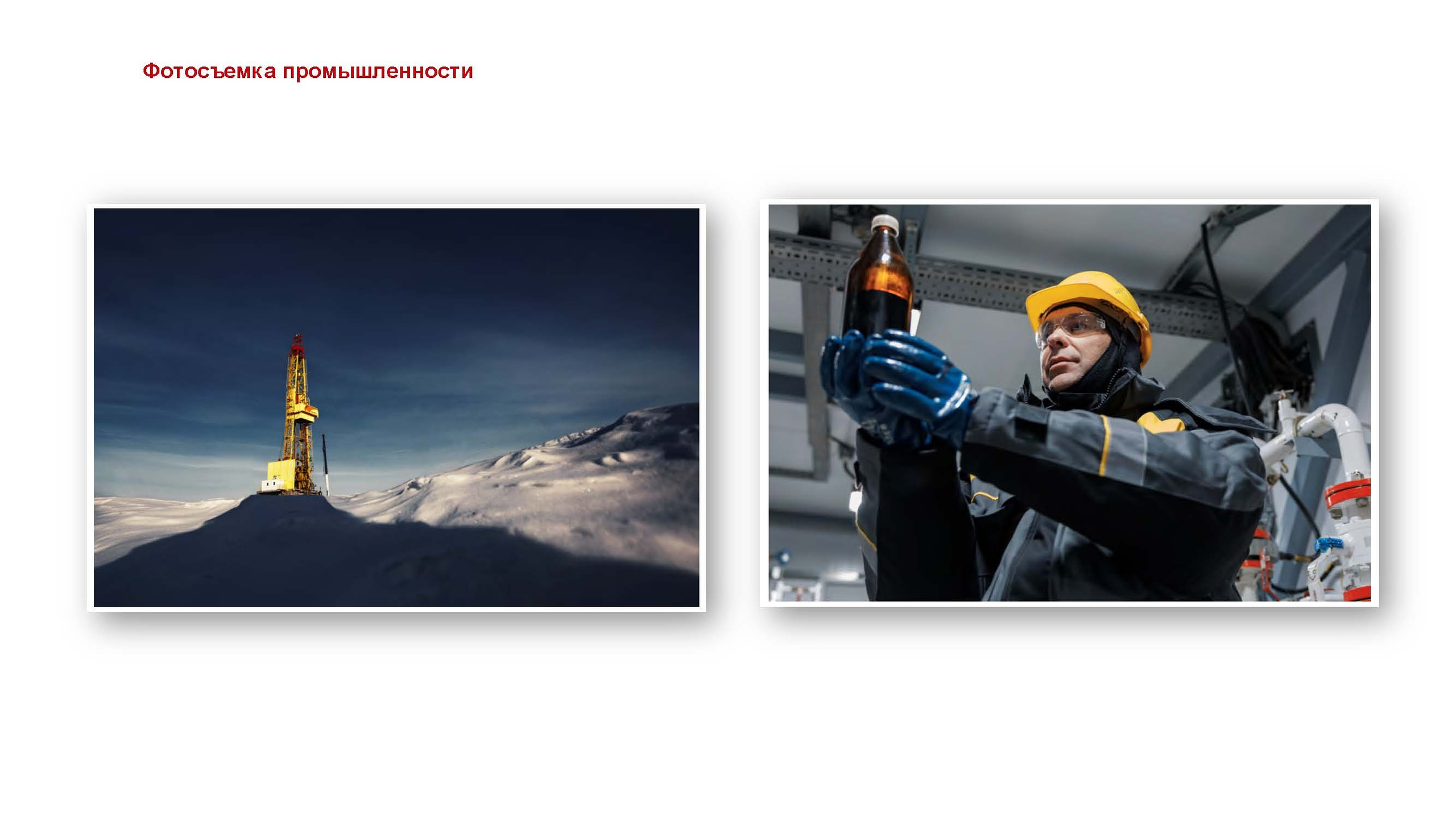 Презентация. ГРАНДФОТО.РФ