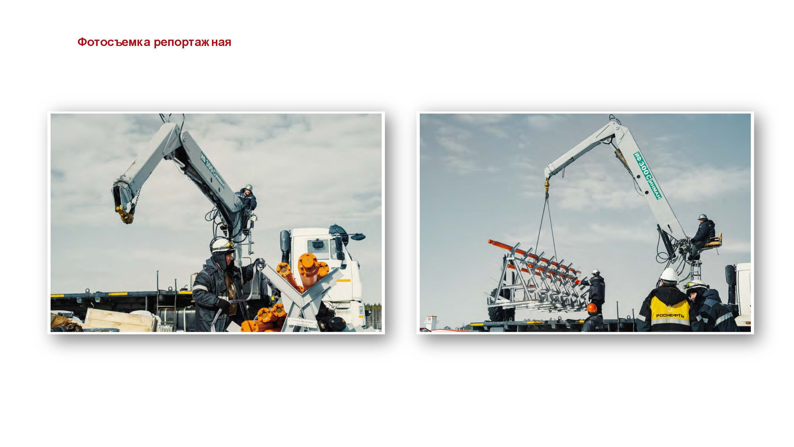 Презентация. ГРАНДФОТО.РФ