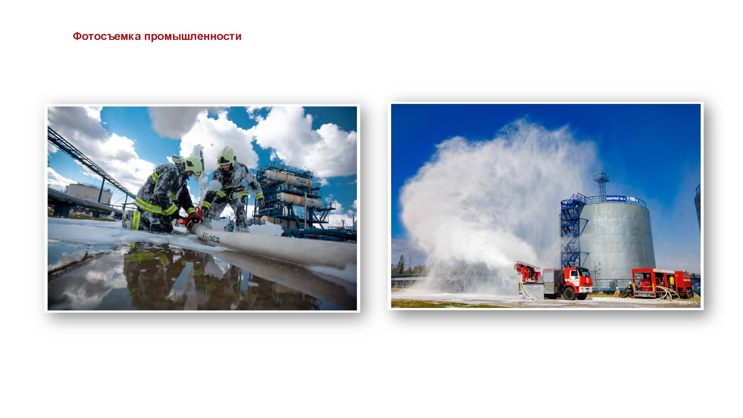 Презентация. ГРАНДФОТО.РФ