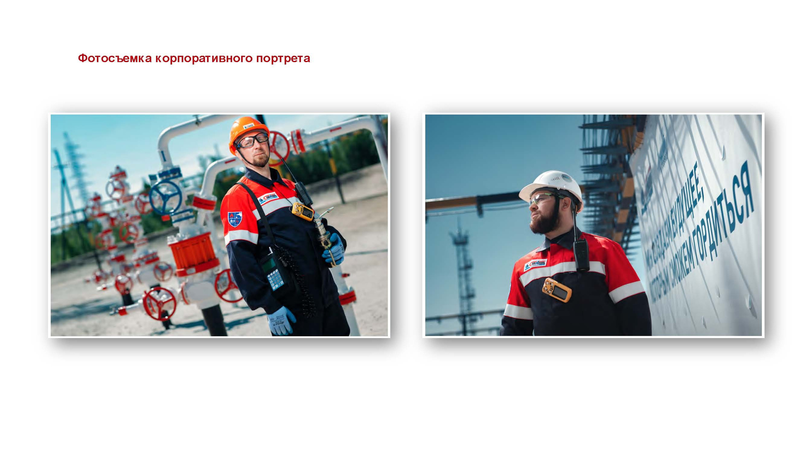 Презентация. ГРАНДФОТО.РФ