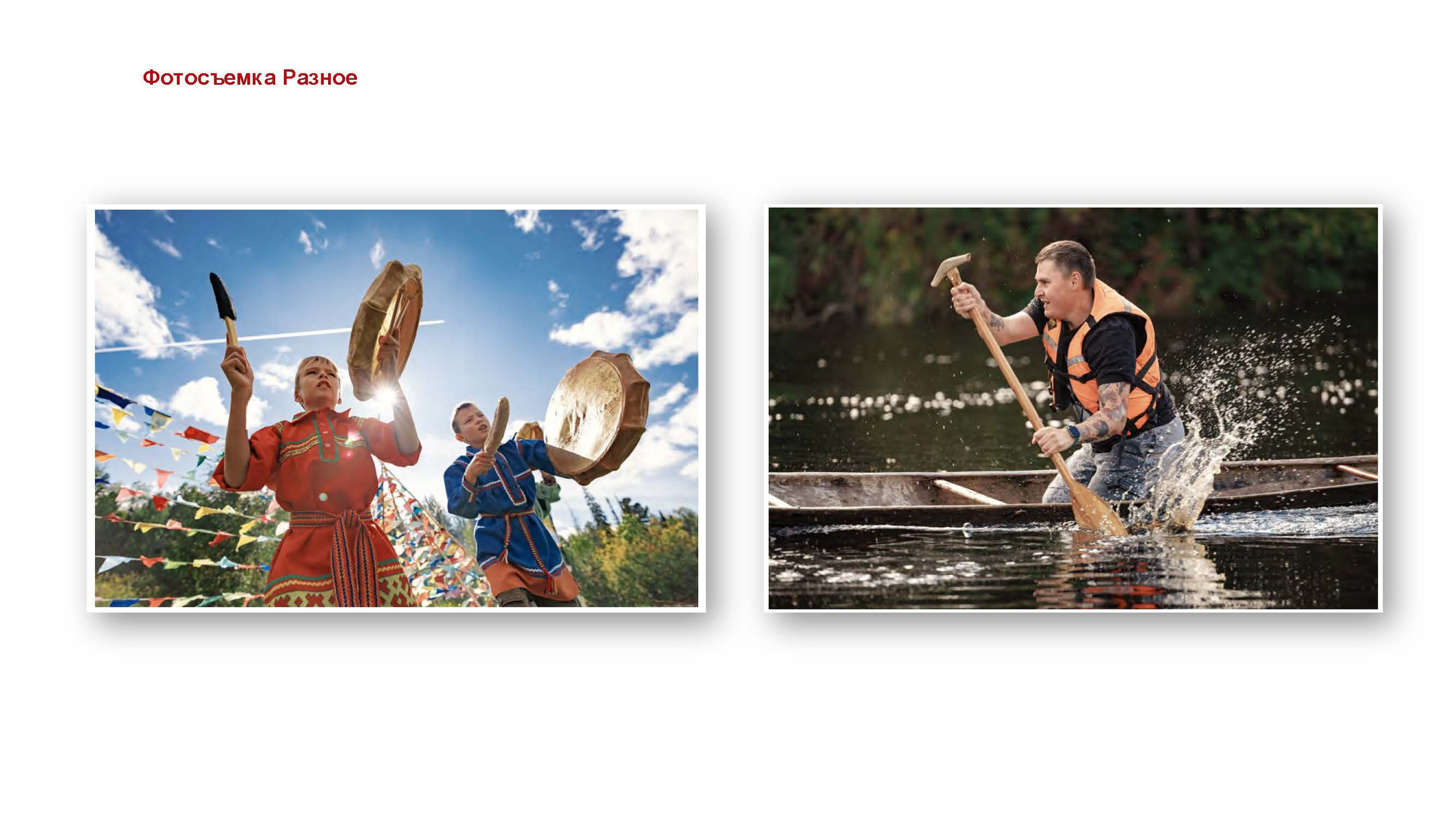 Презентация. ГРАНДФОТО.РФ