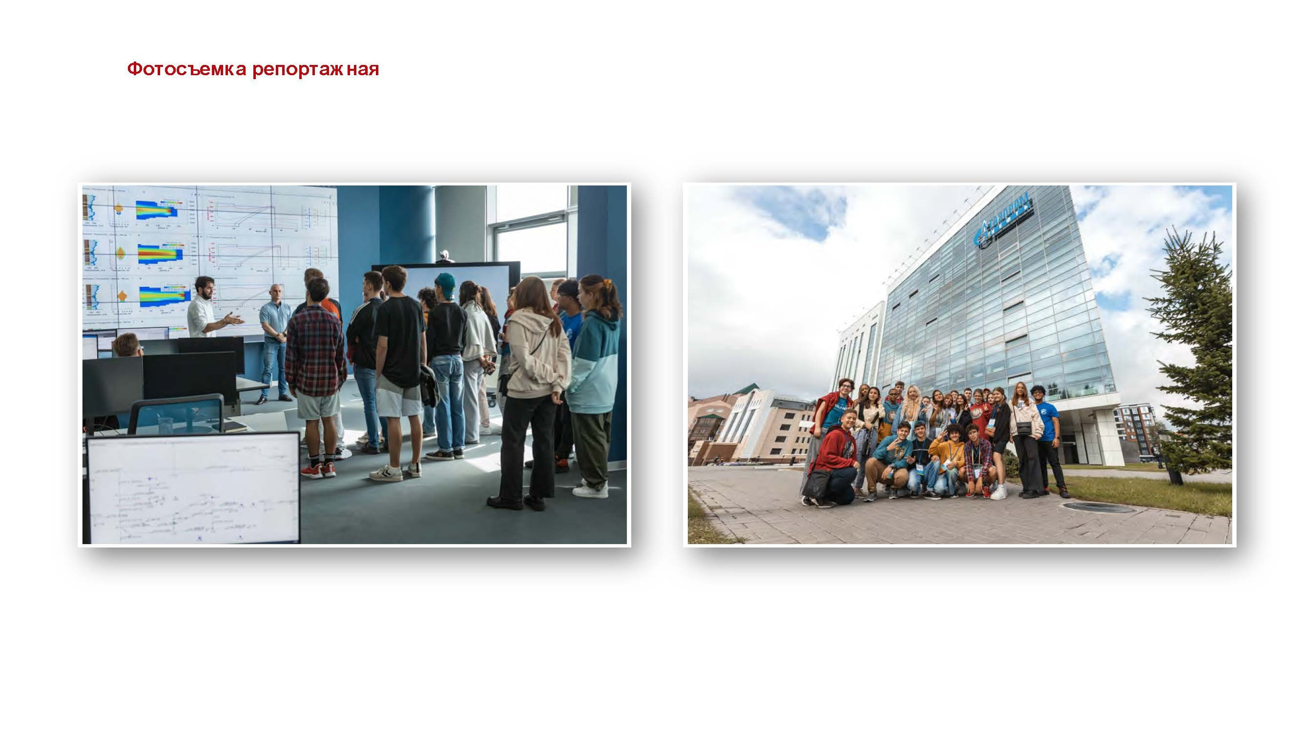 Презентация. ГРАНДФОТО.РФ