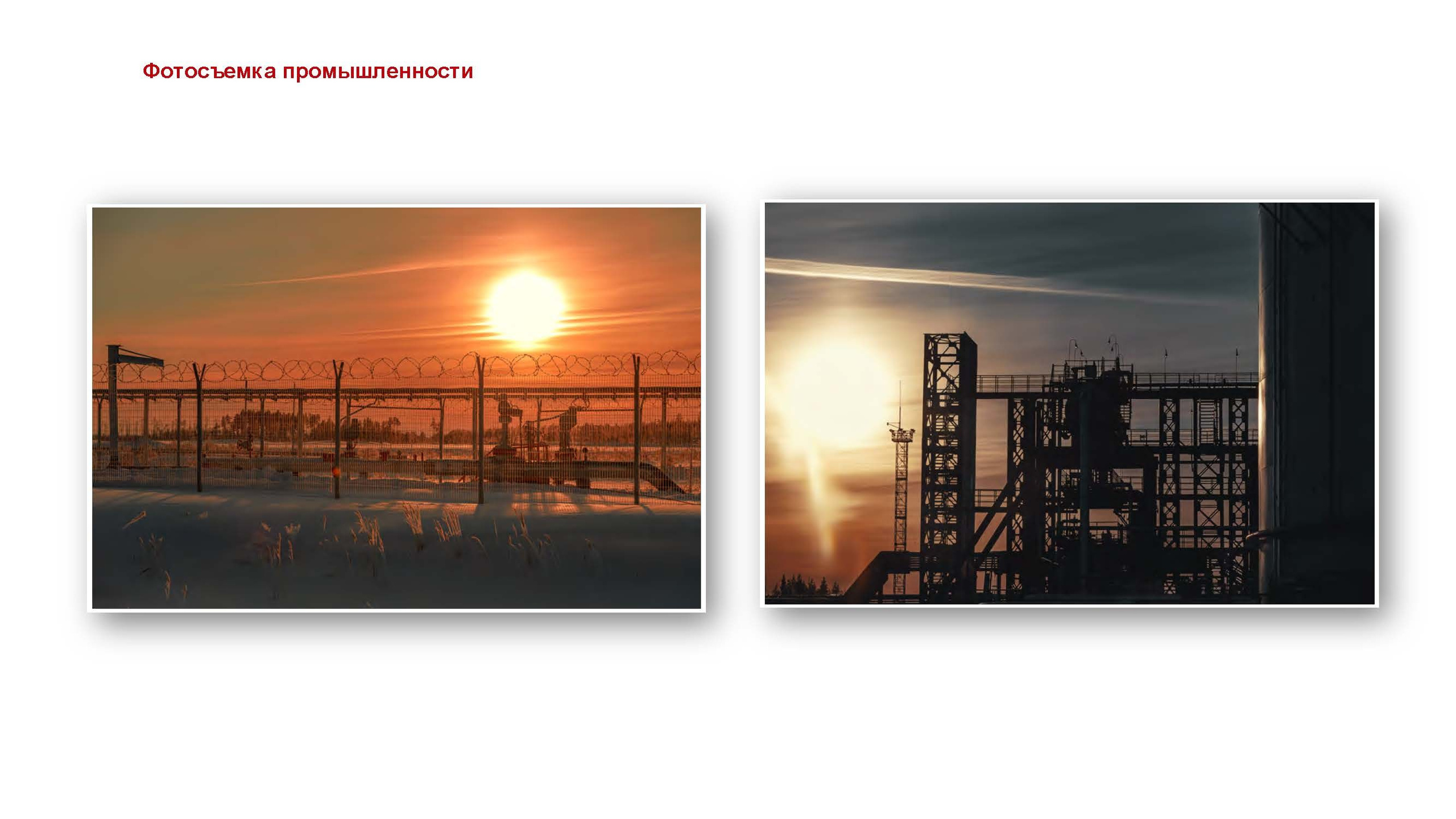 Презентация. ГРАНДФОТО.РФ