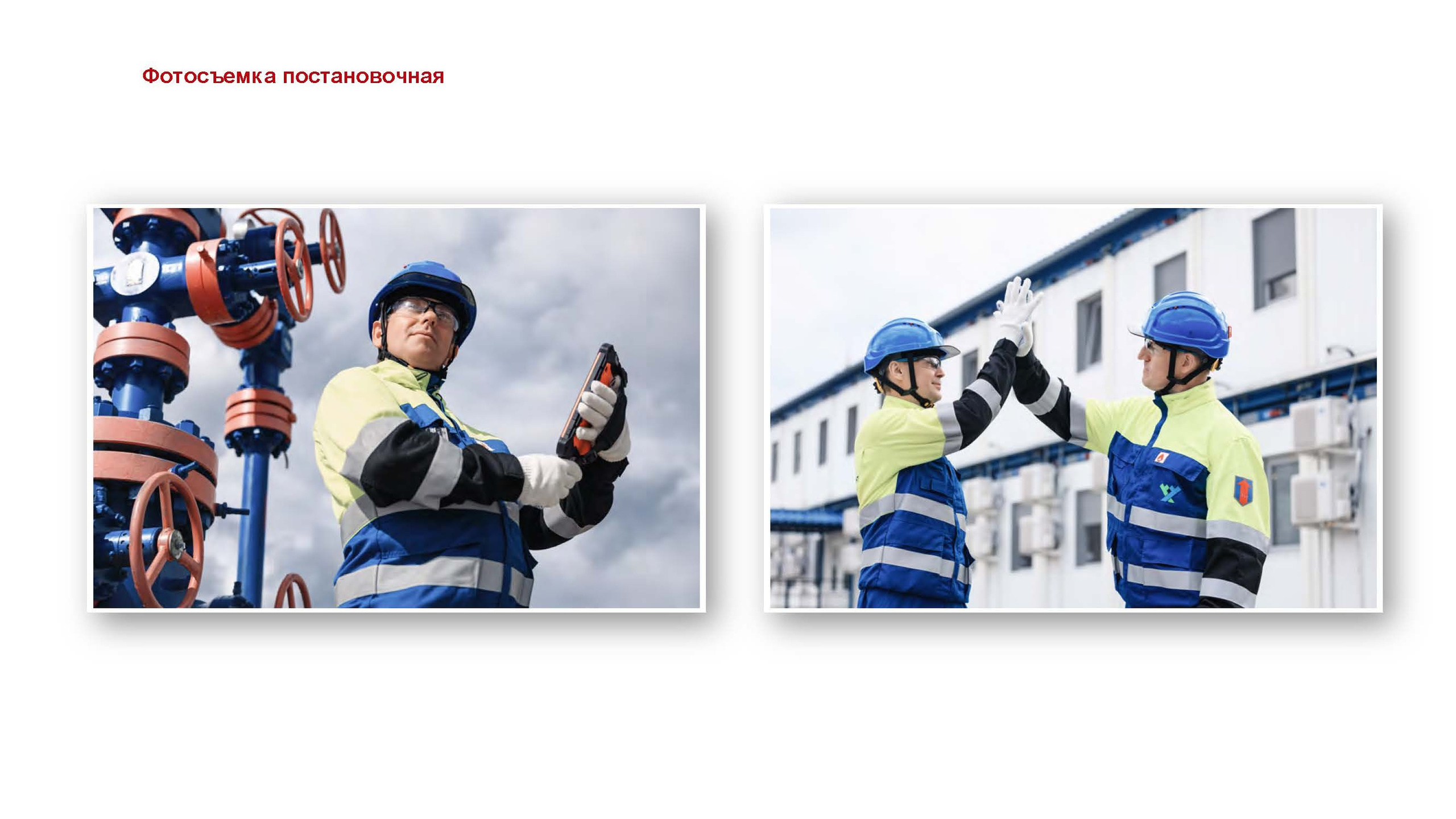 Презентация. ГРАНДФОТО.РФ