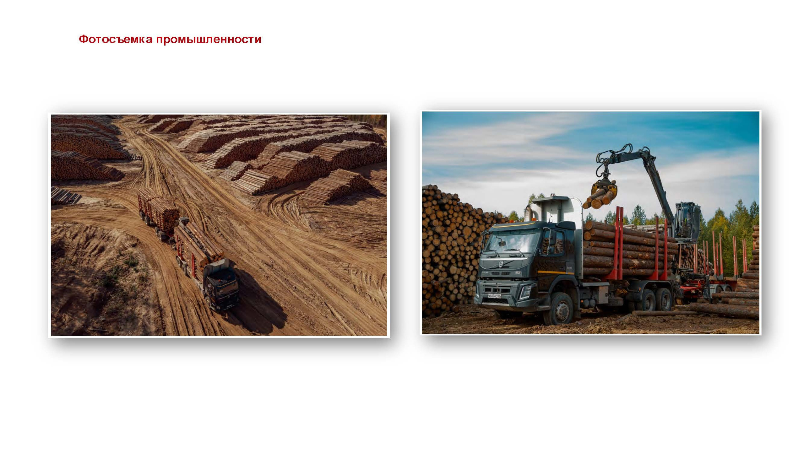 Презентация. ГРАНДФОТО.РФ