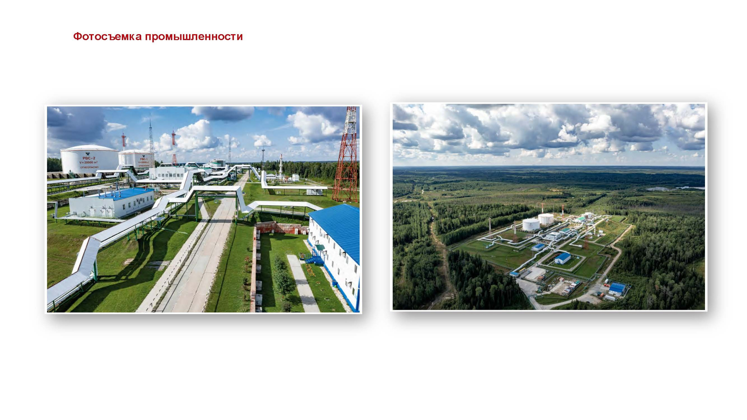 Презентация. ГРАНДФОТО.РФ