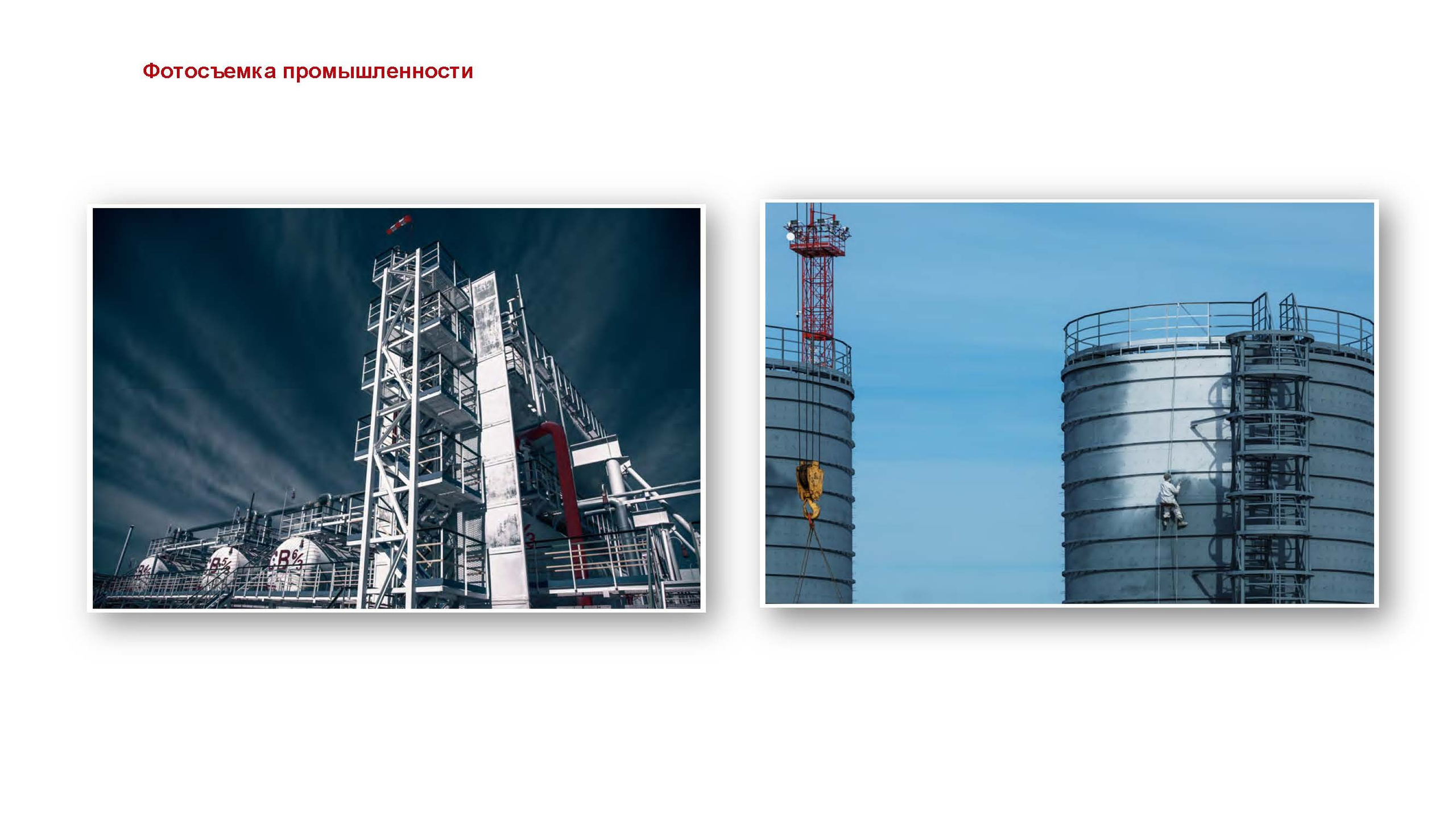 Презентация. ГРАНДФОТО.РФ