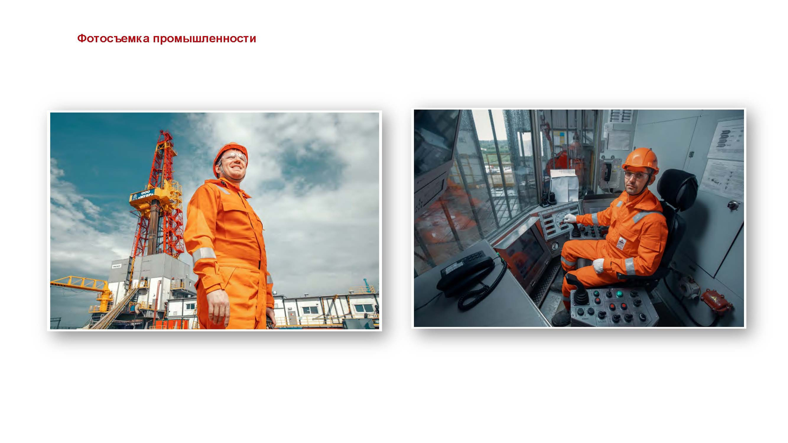 Презентация. ГРАНДФОТО.РФ